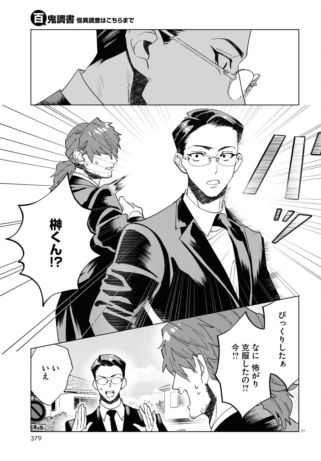 Page 27