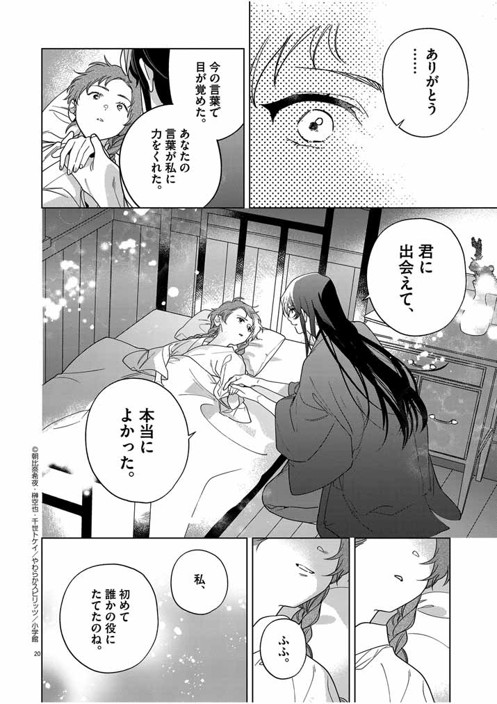 Page 20