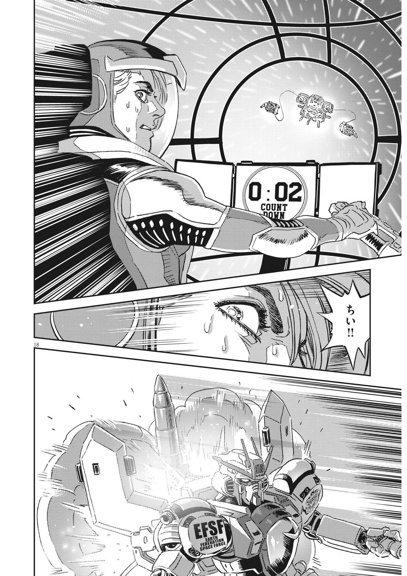Page 18