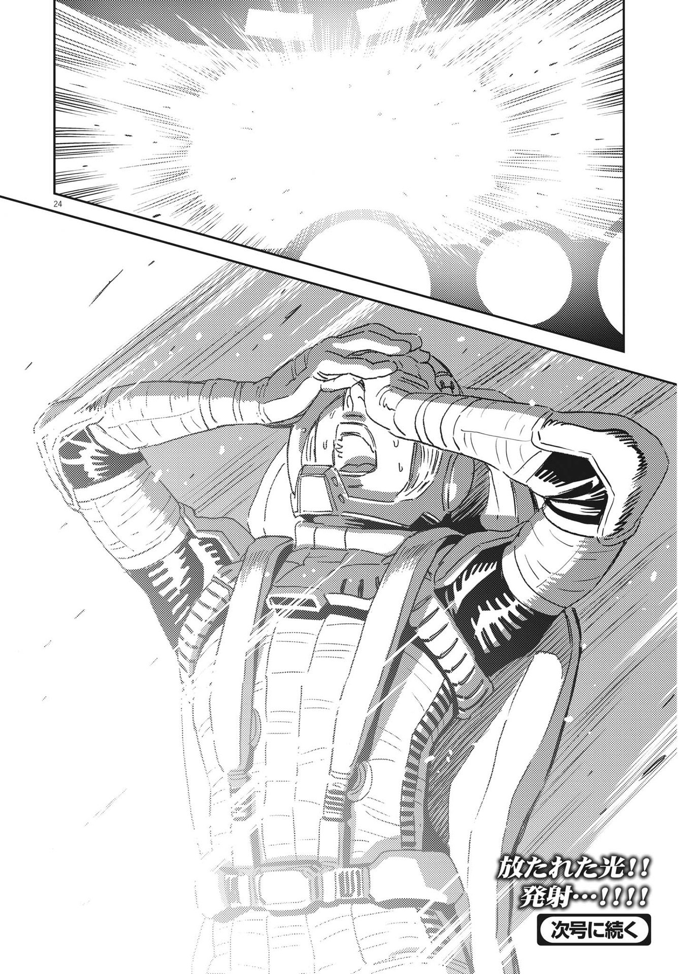 Page 24
