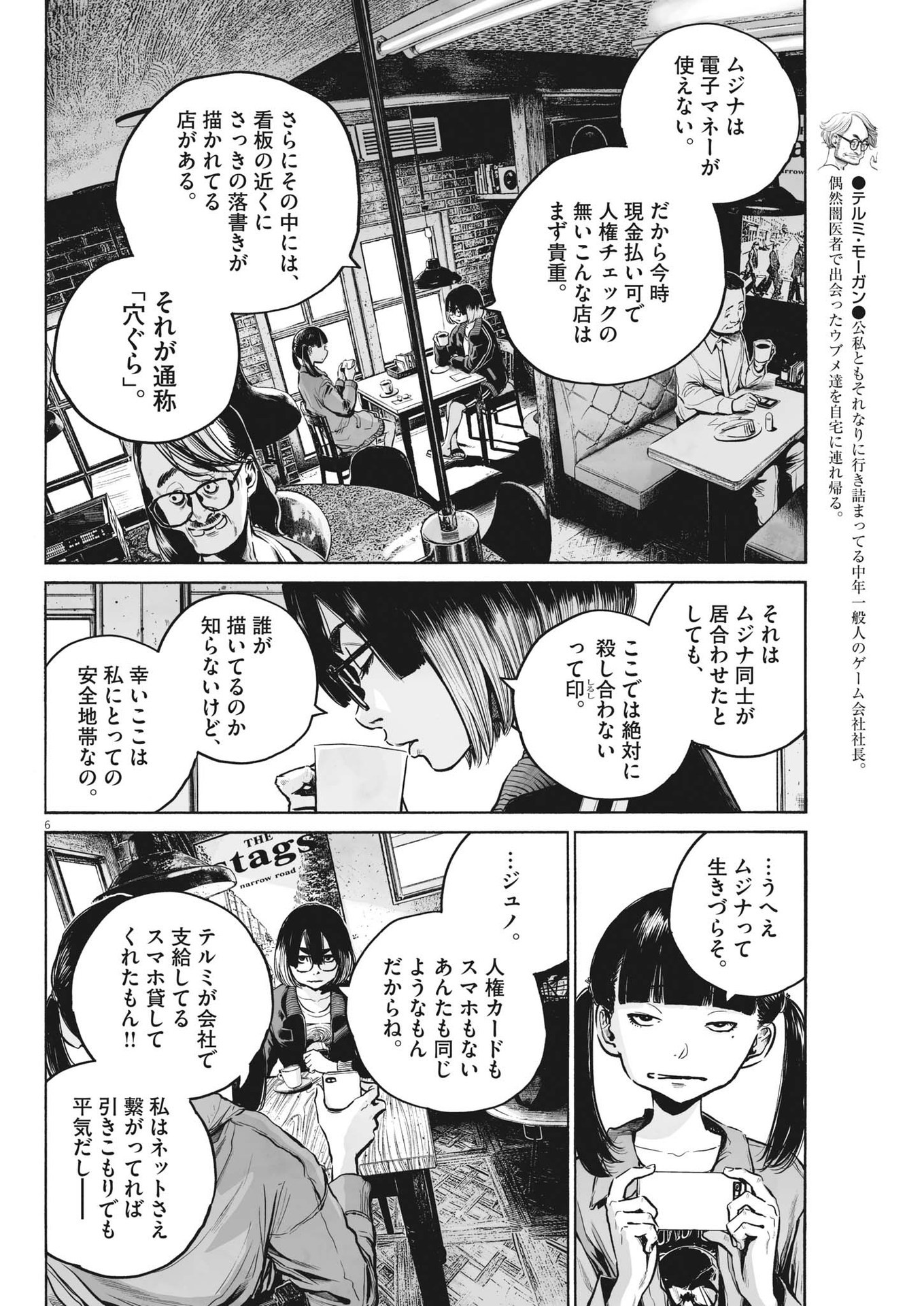 Page 6