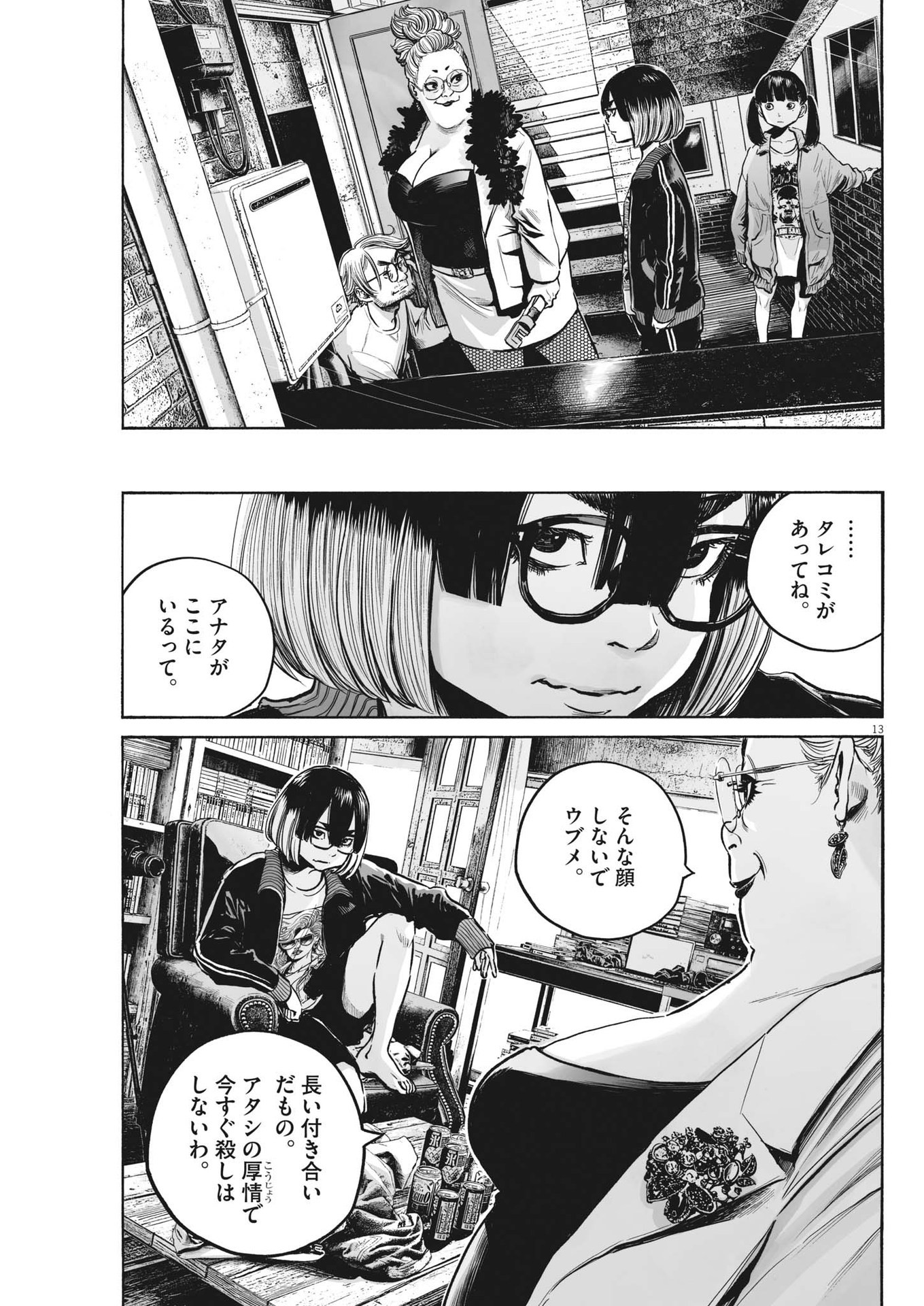 Page 13