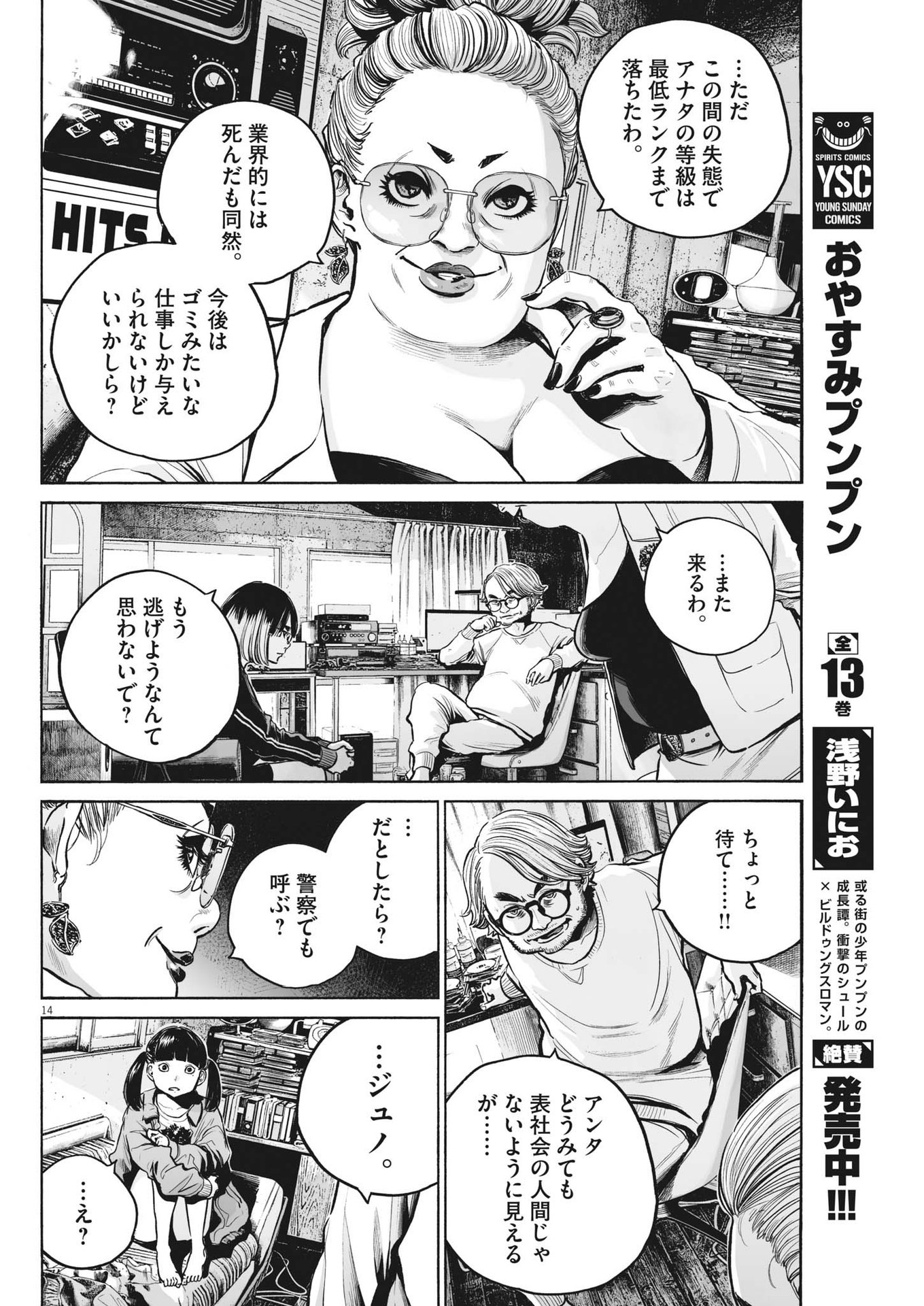 Page 14