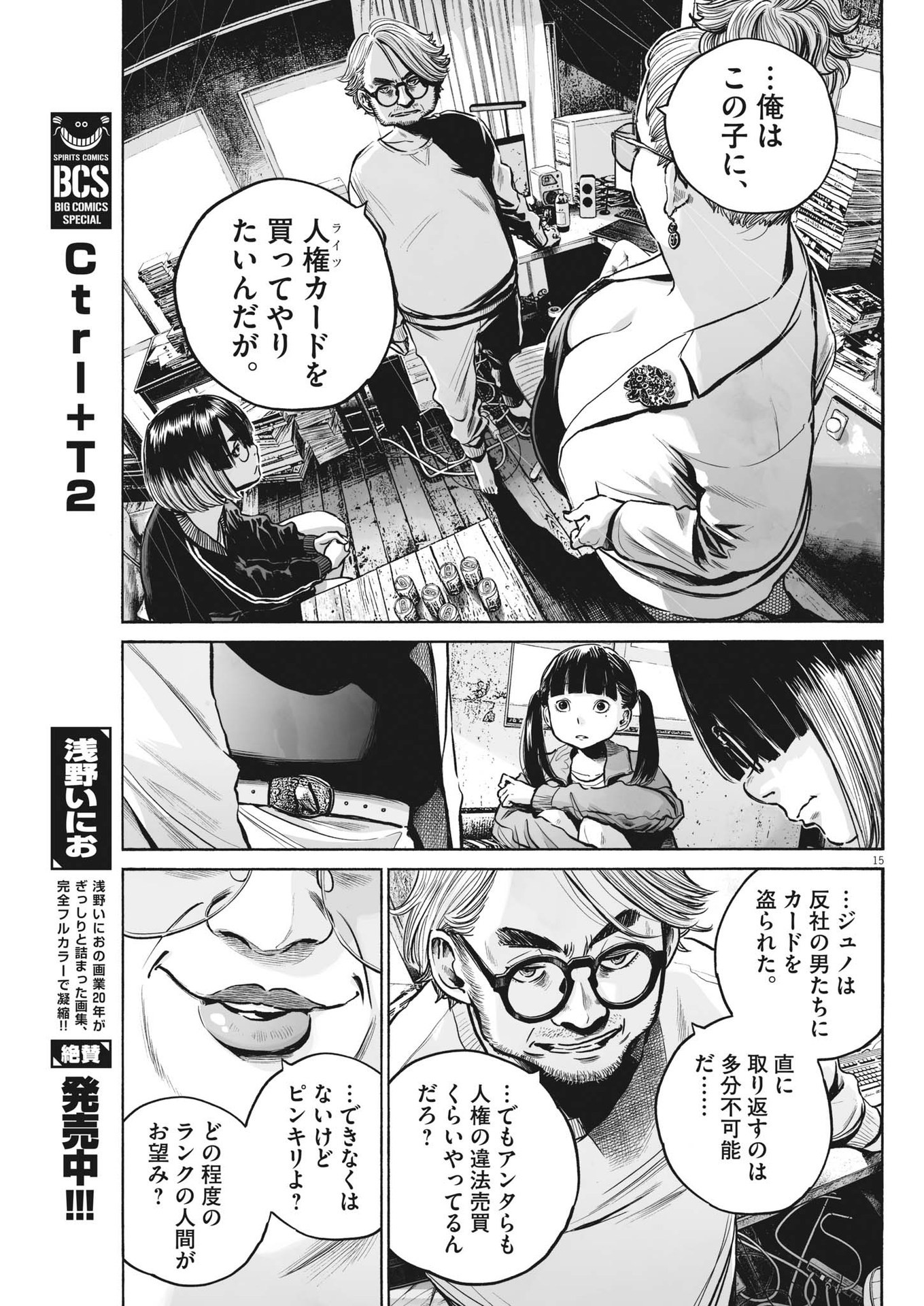 Page 15