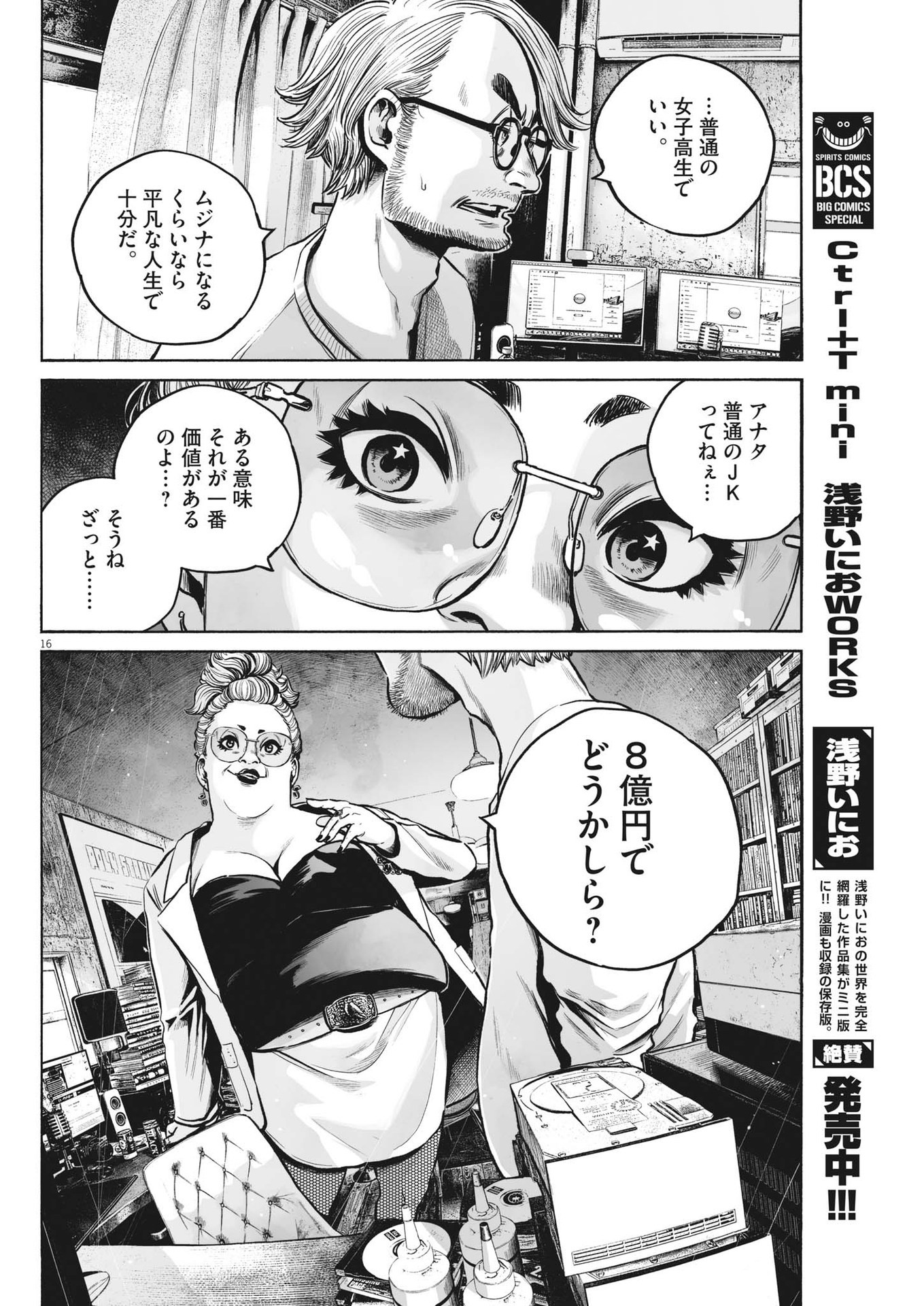 Page 16