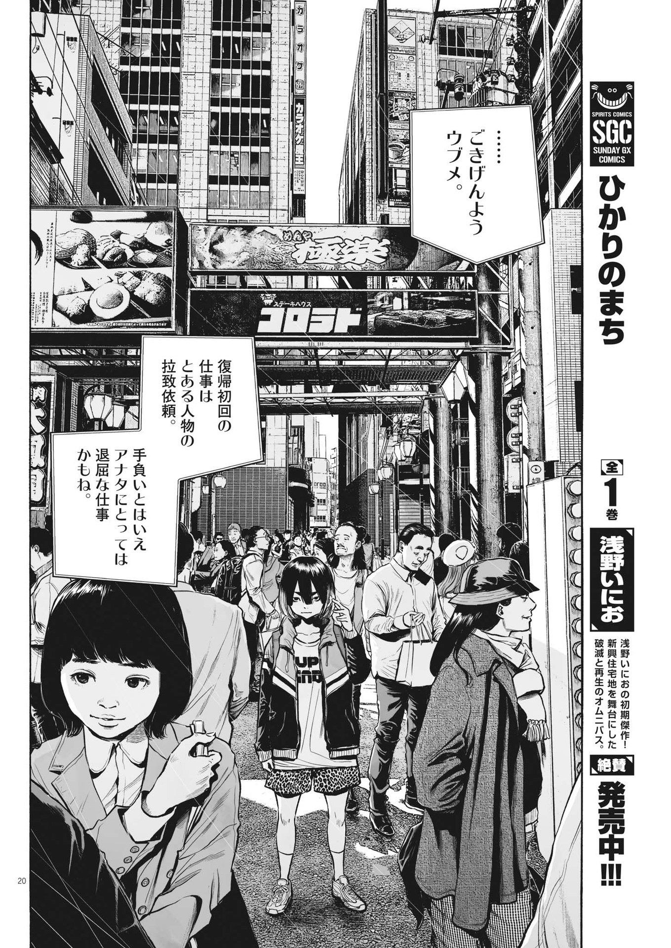 Page 20