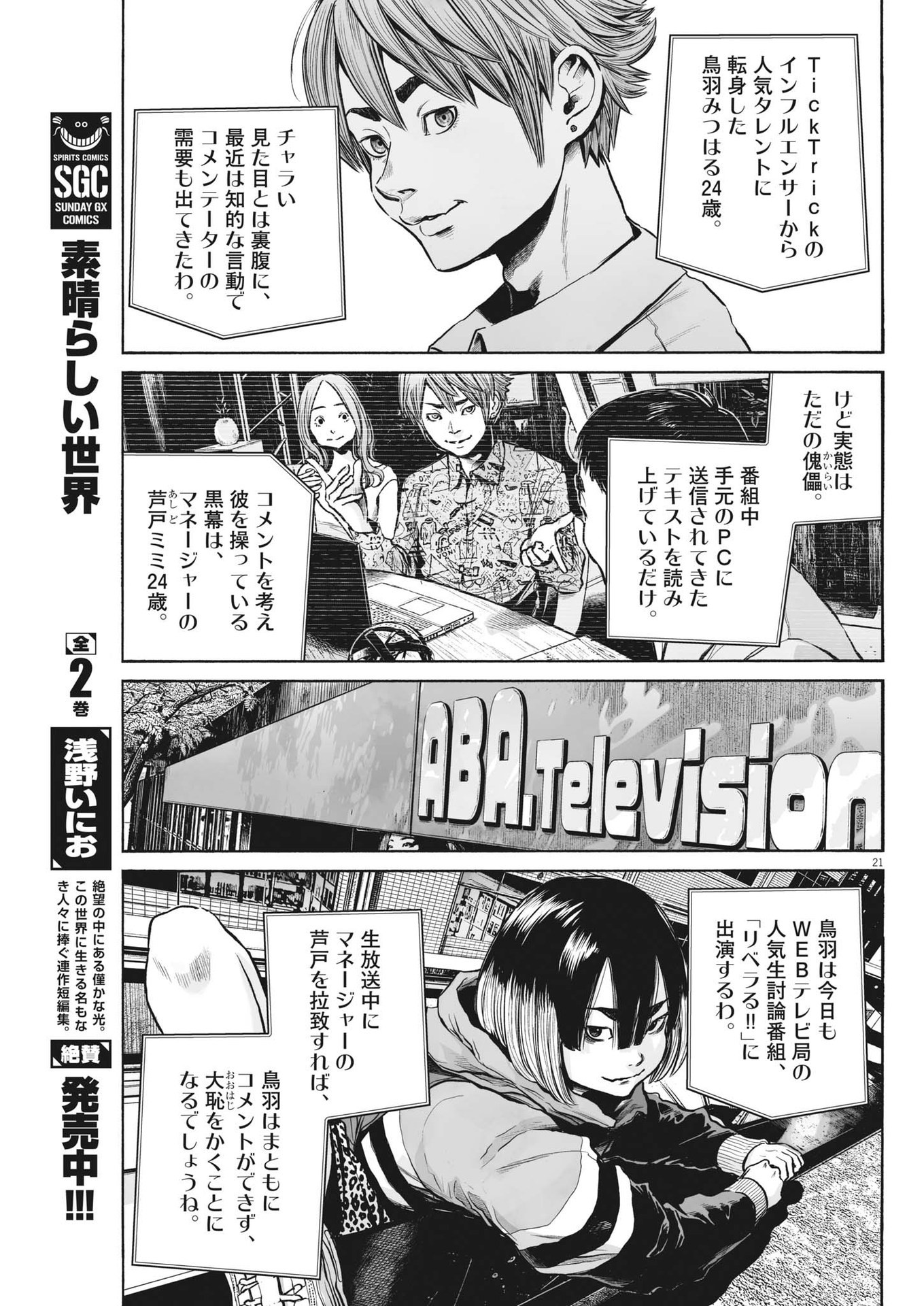 Page 21