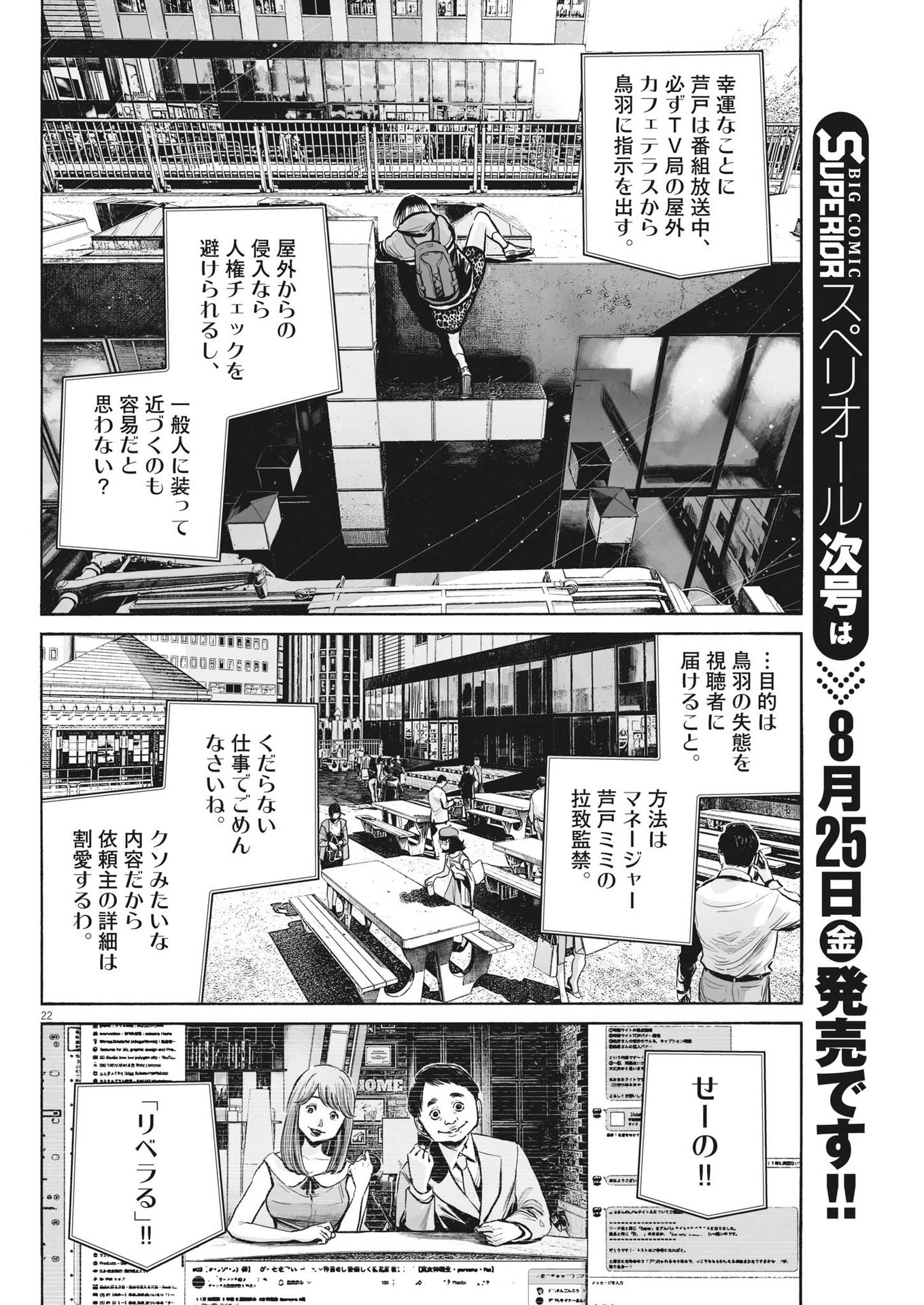 Page 22