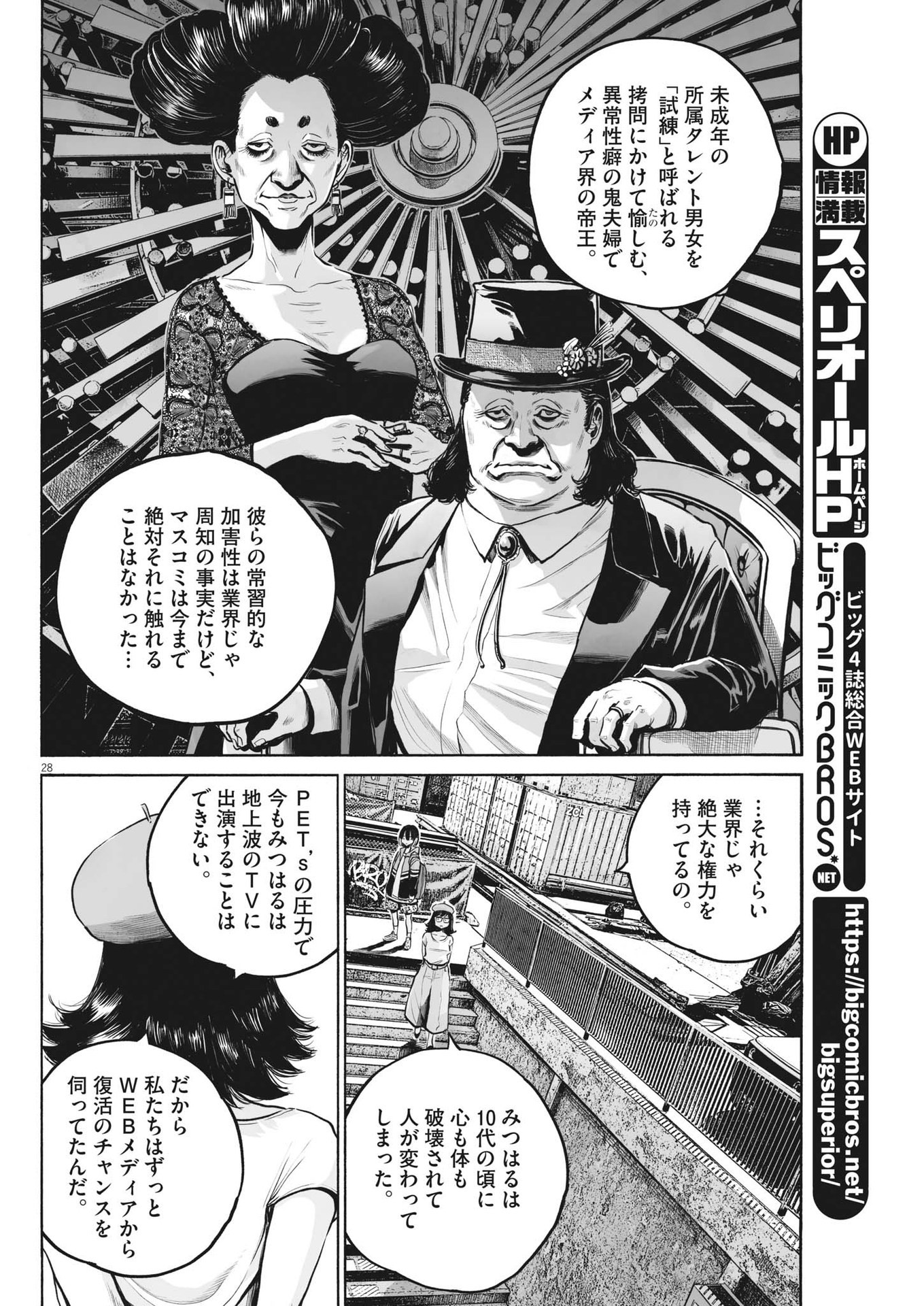 Page 28