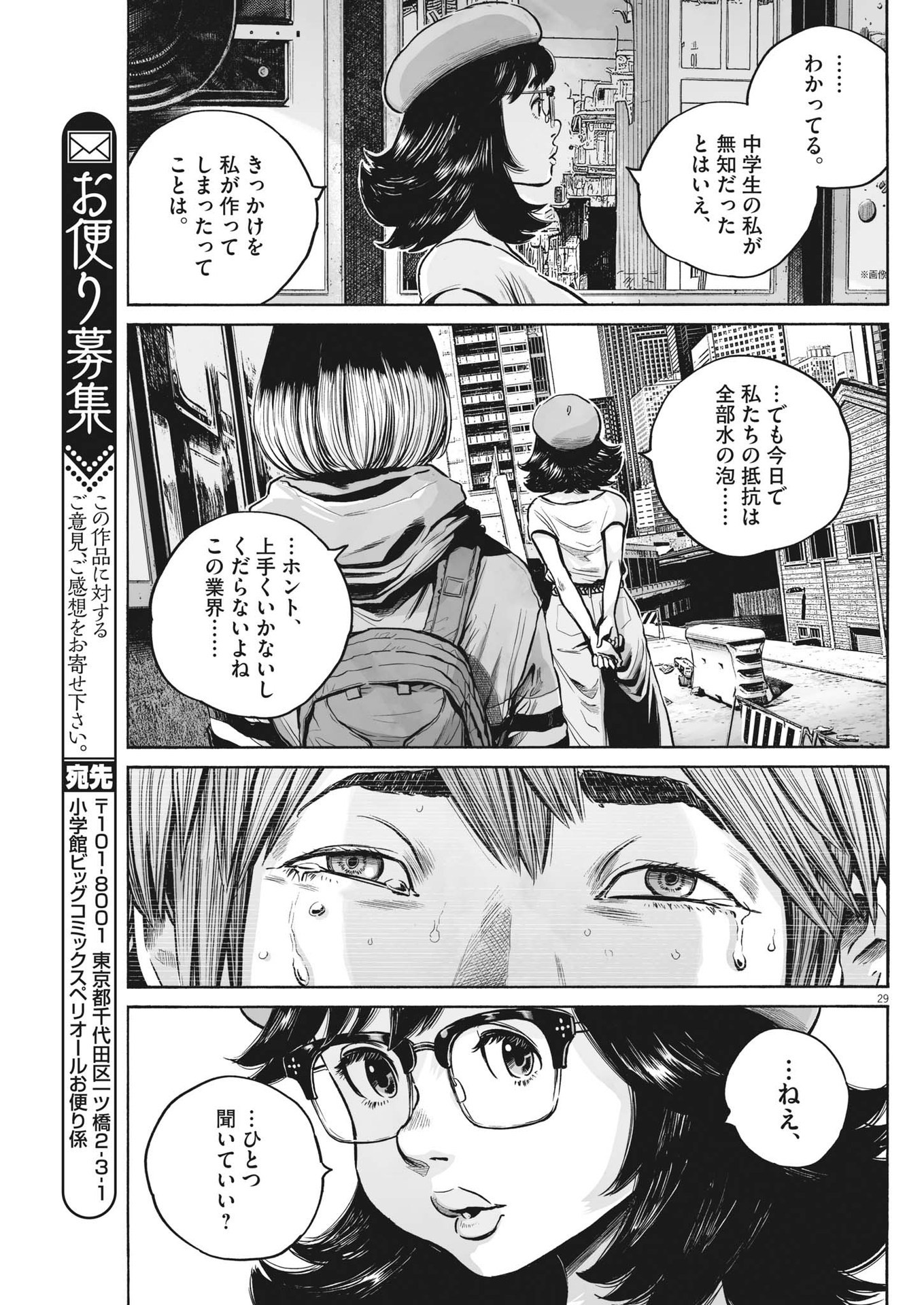 Page 29