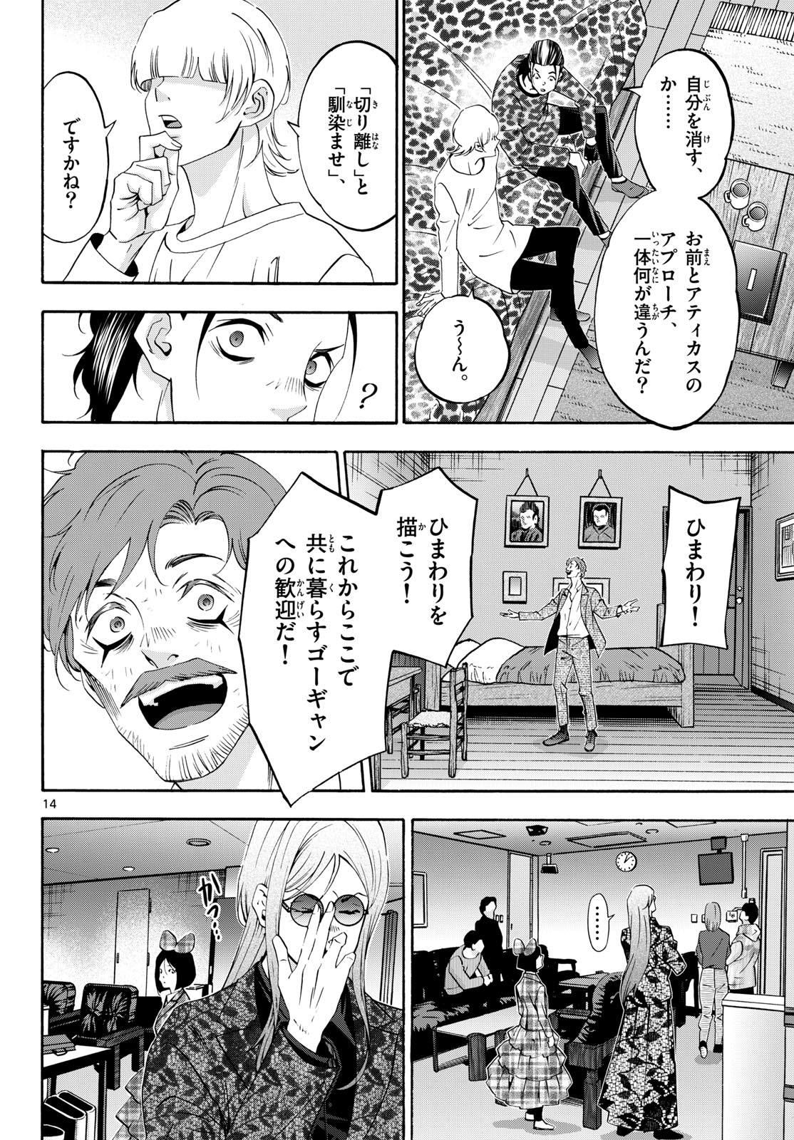Page 14