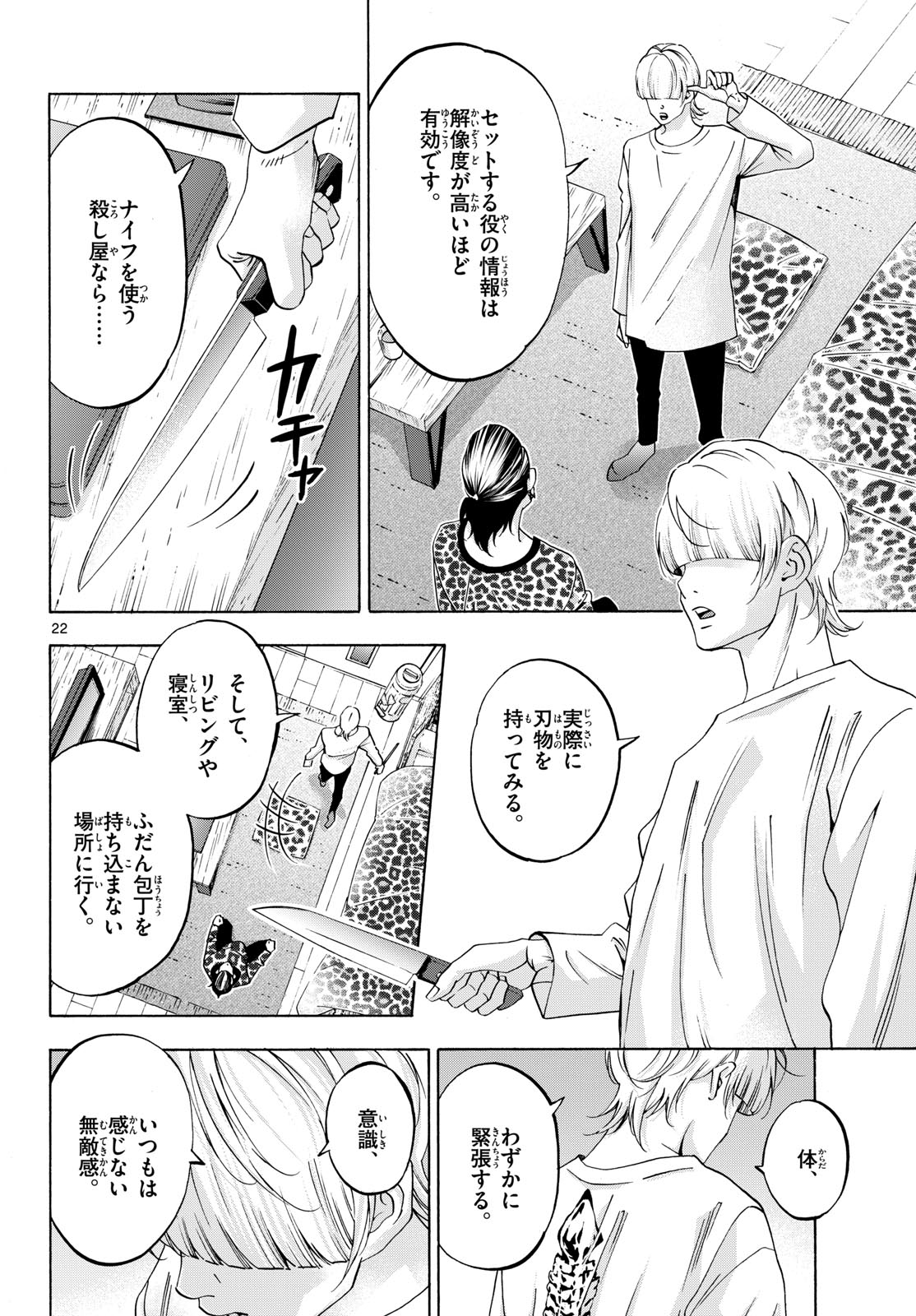 Page 22