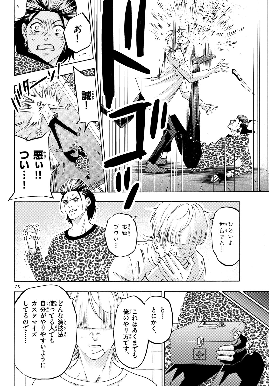 Page 26