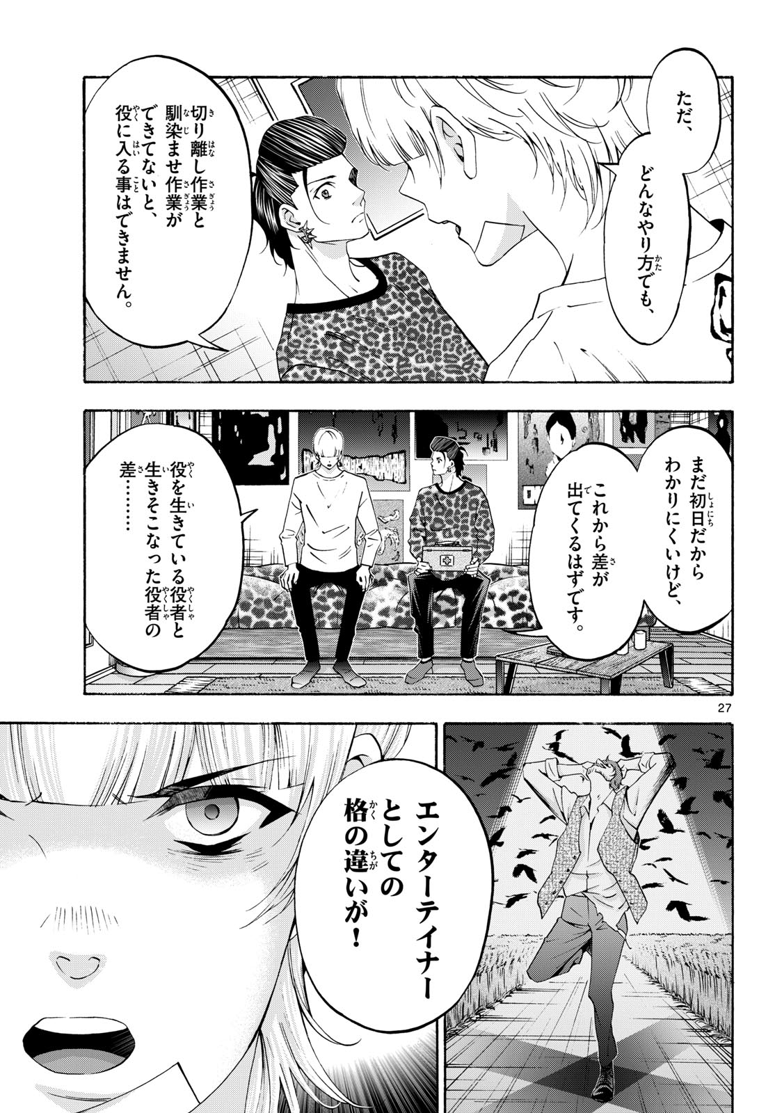 Page 27