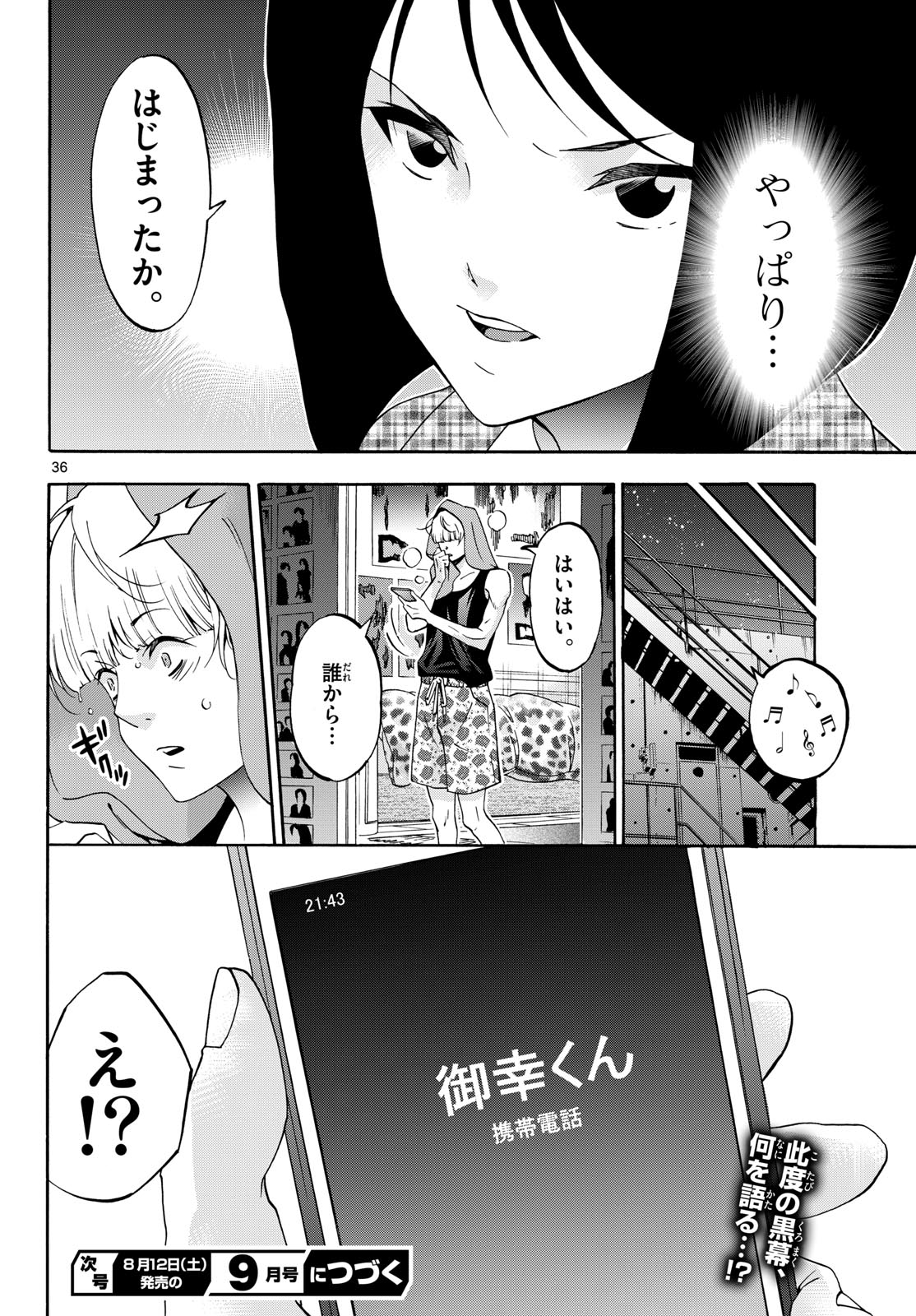 Page 36