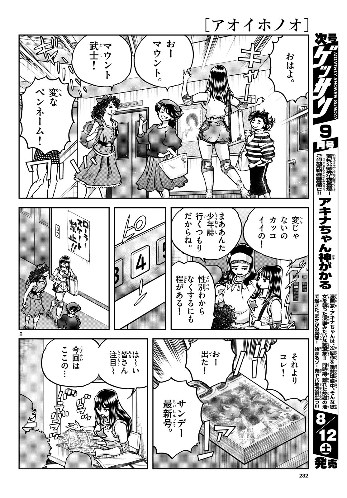 Page 8