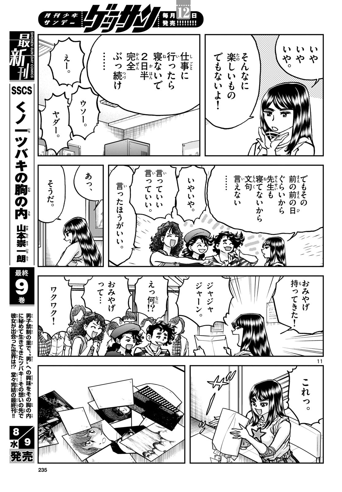 Page 11