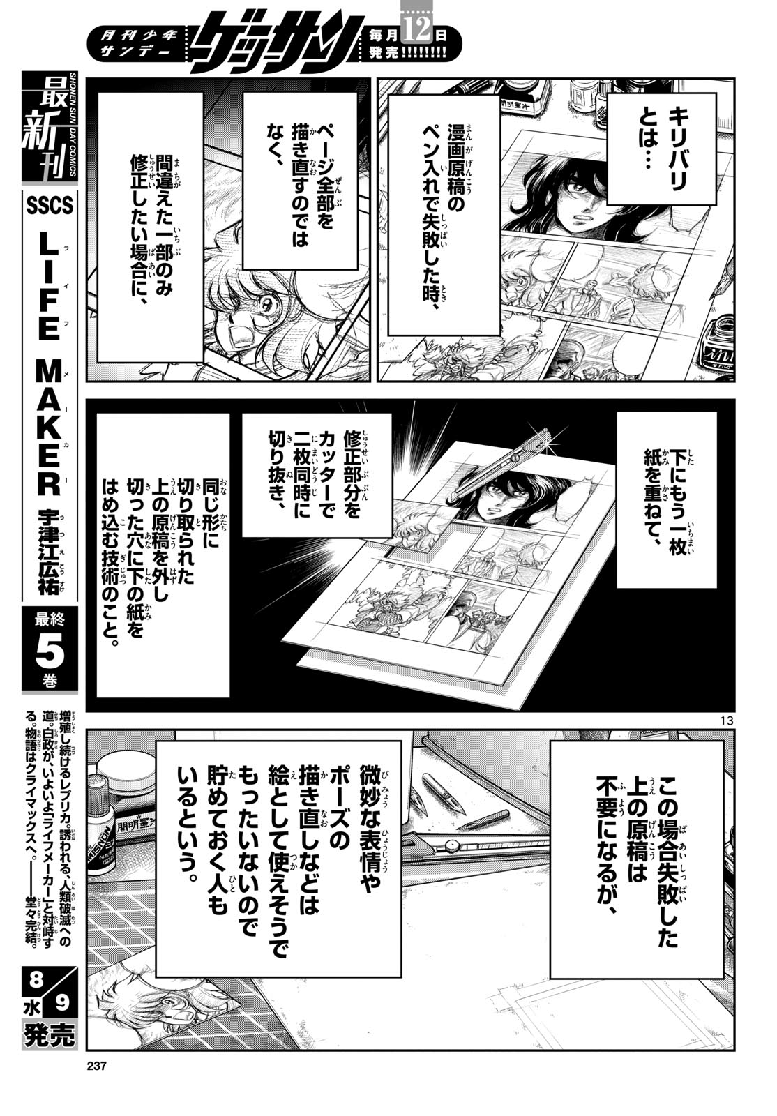 Page 13