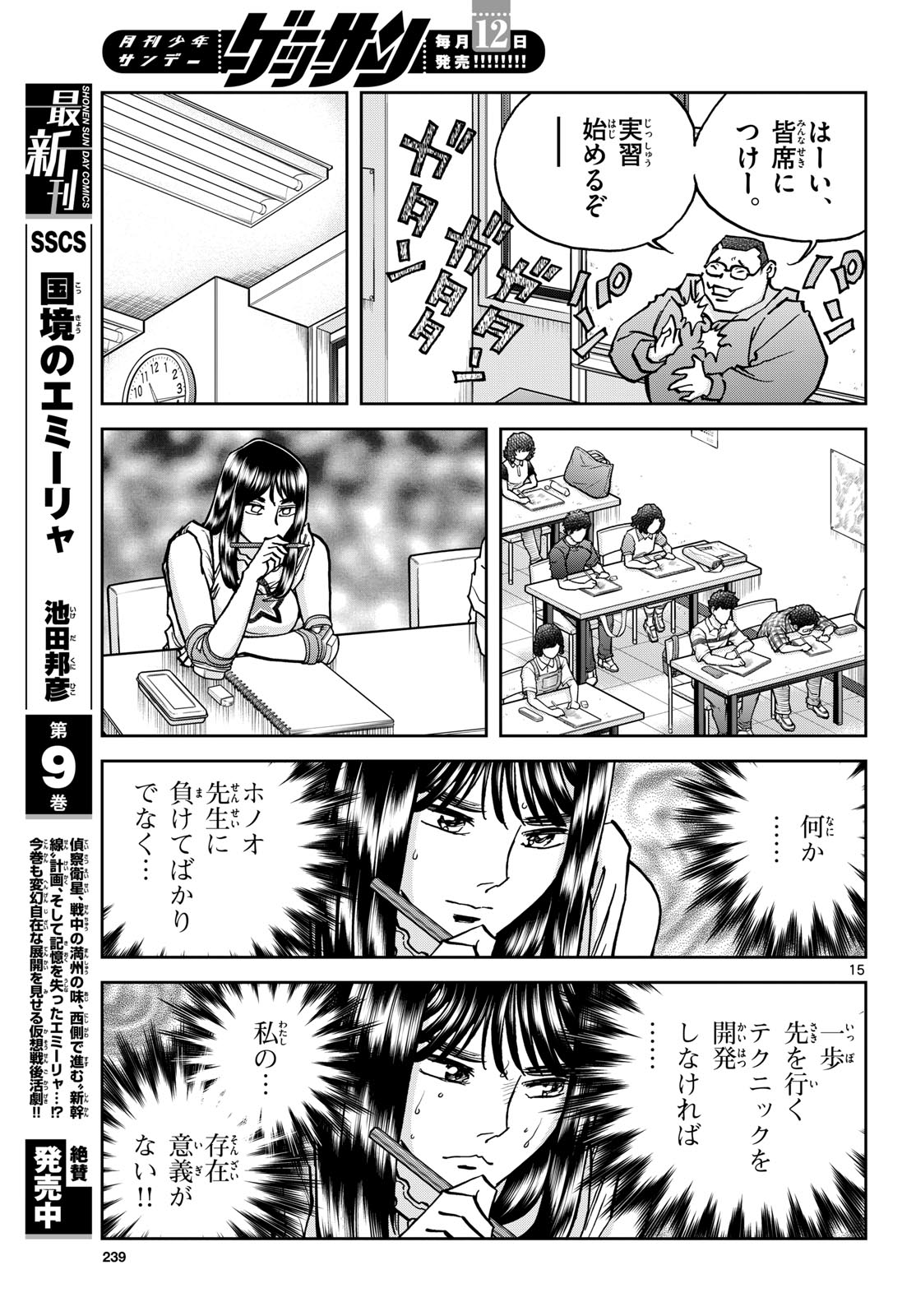 Page 15