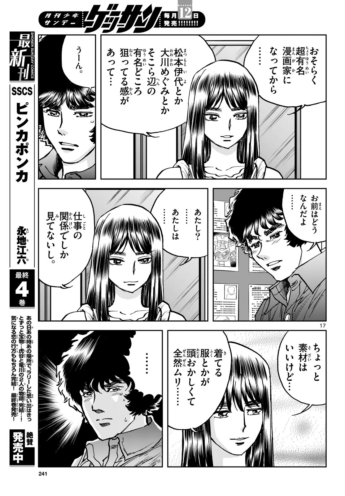 Page 17