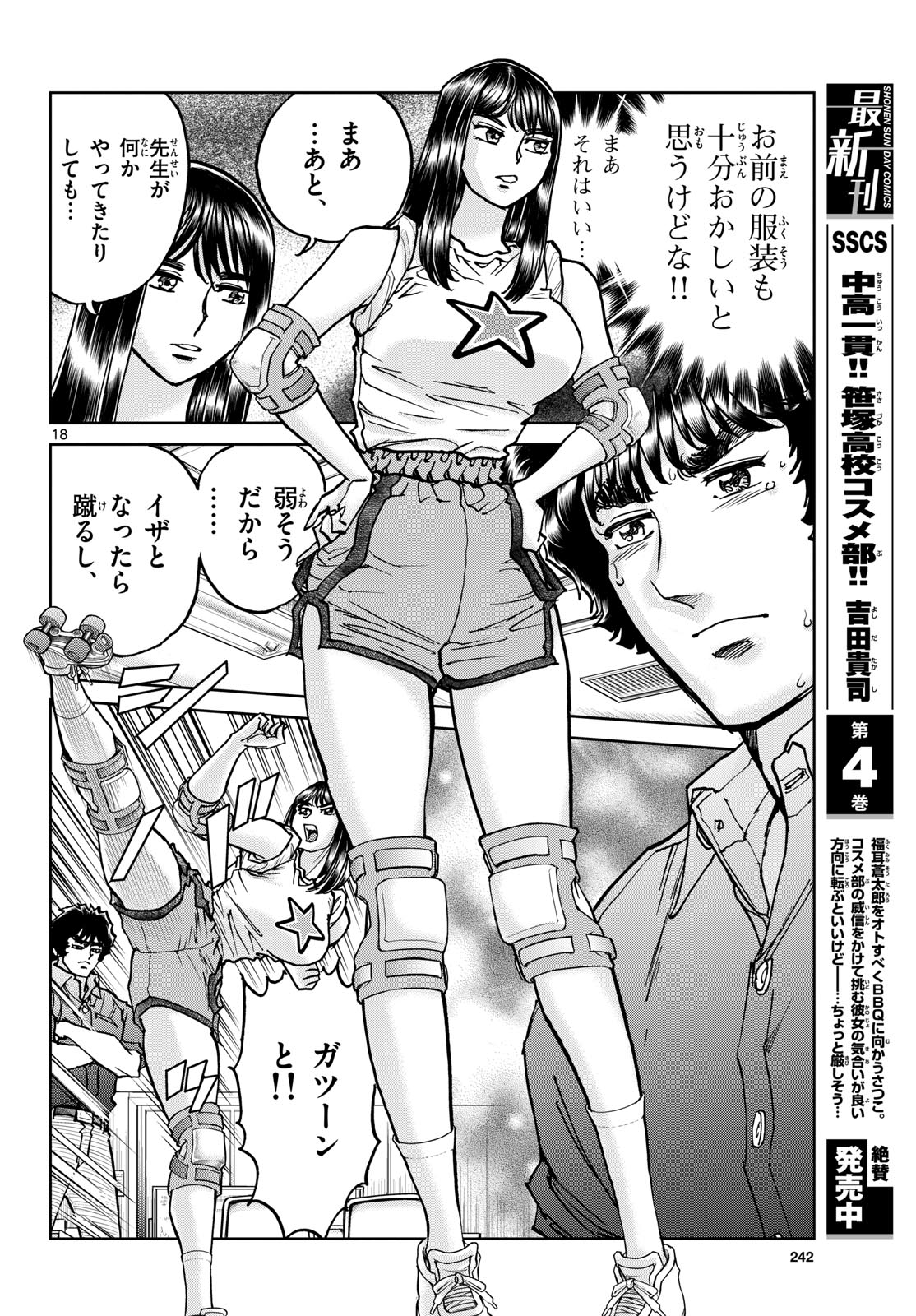 Page 18