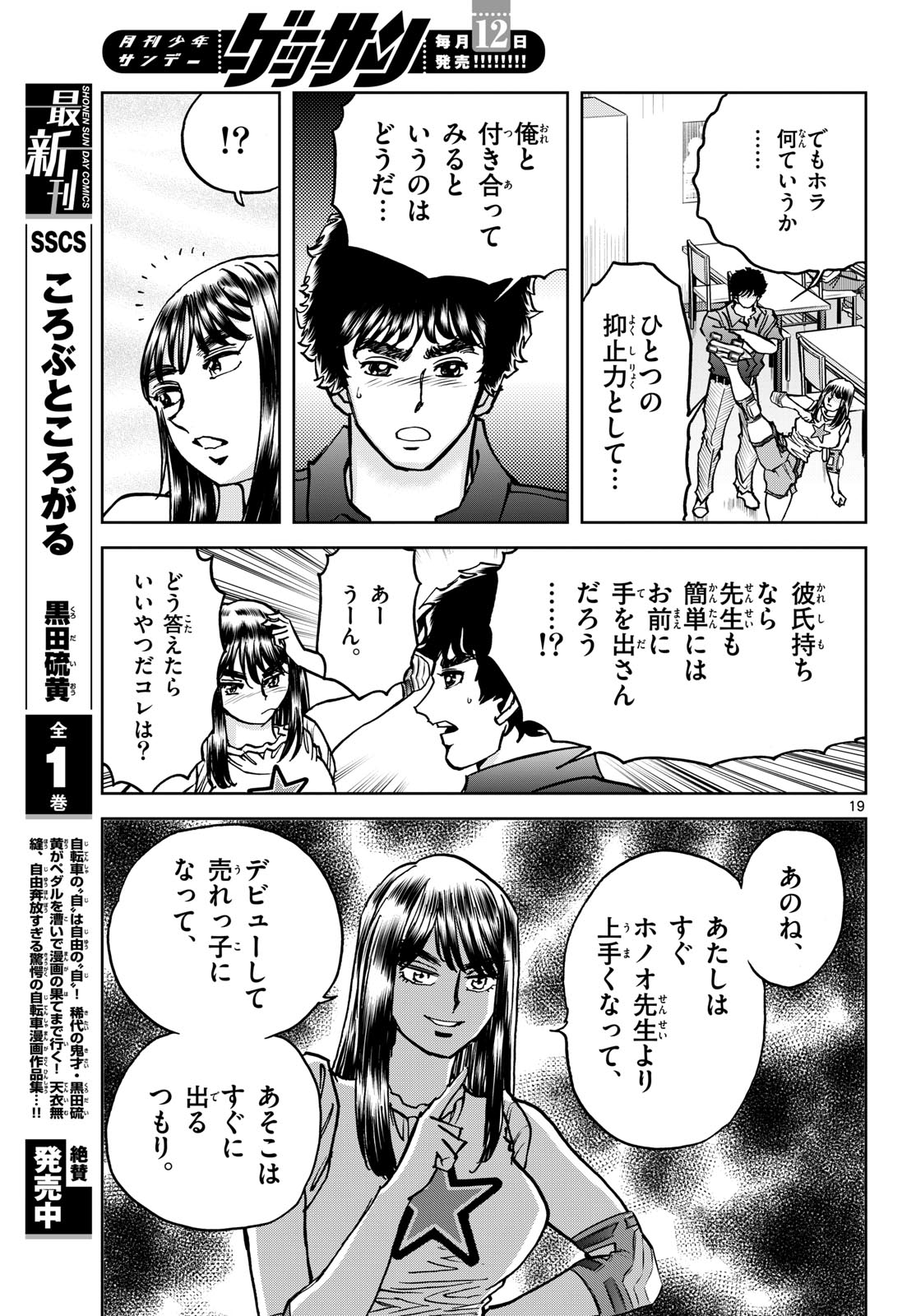 Page 19