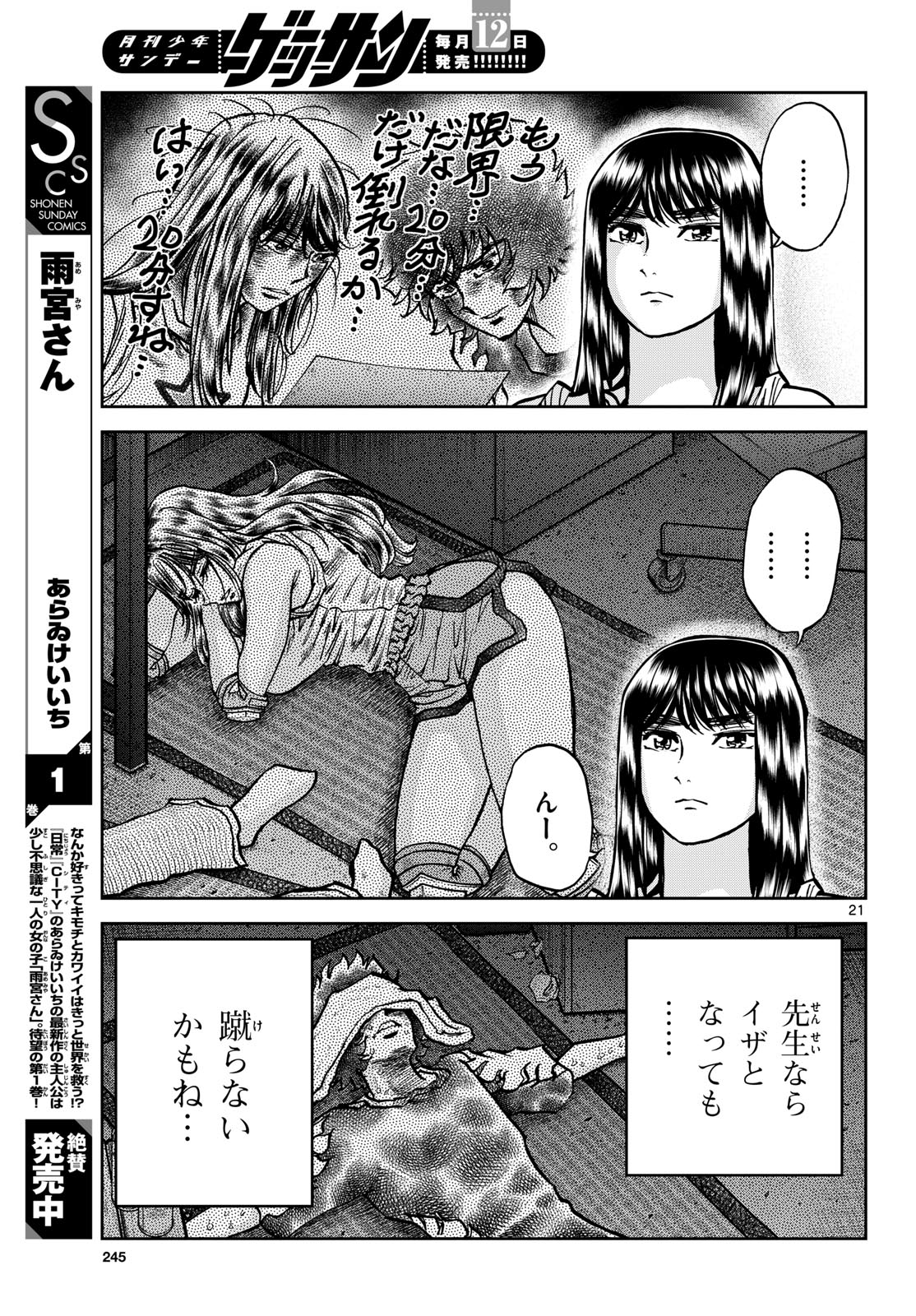 Page 21