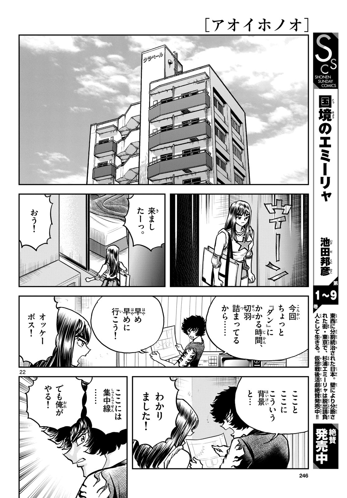 Page 22