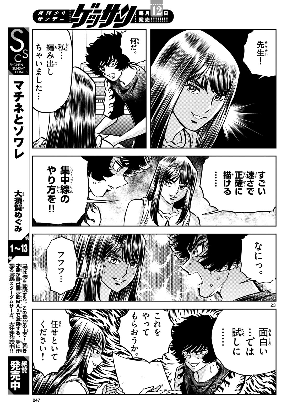 Page 23