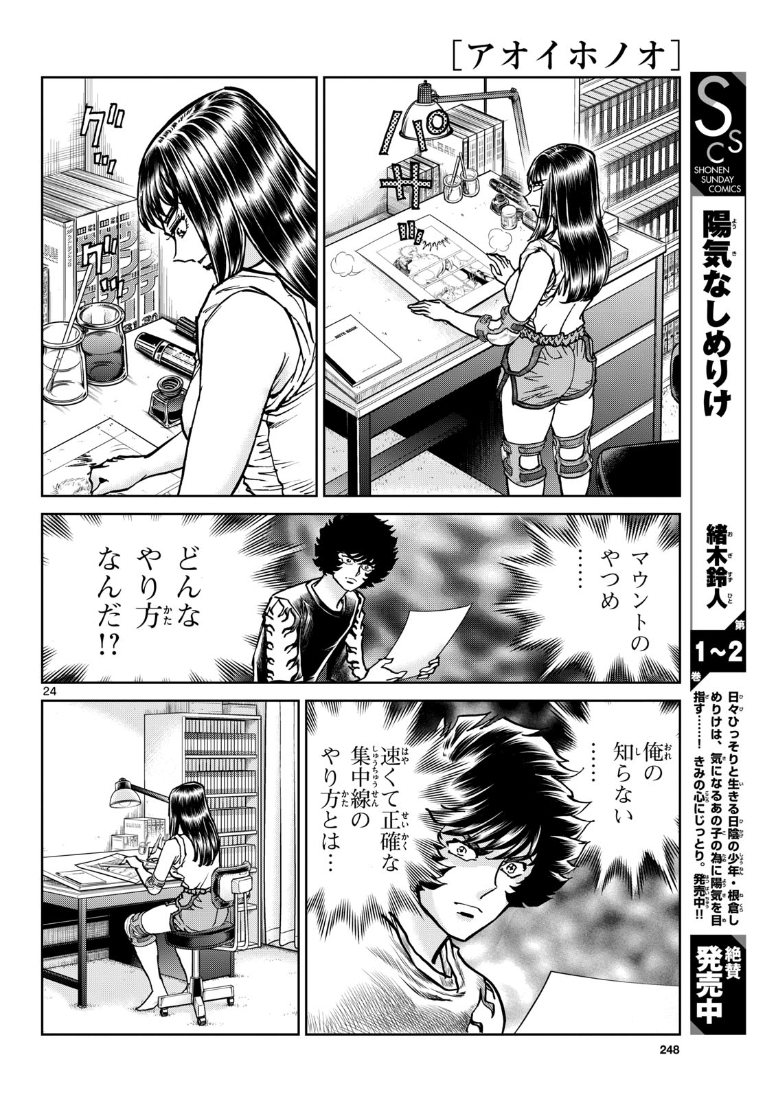 Page 24