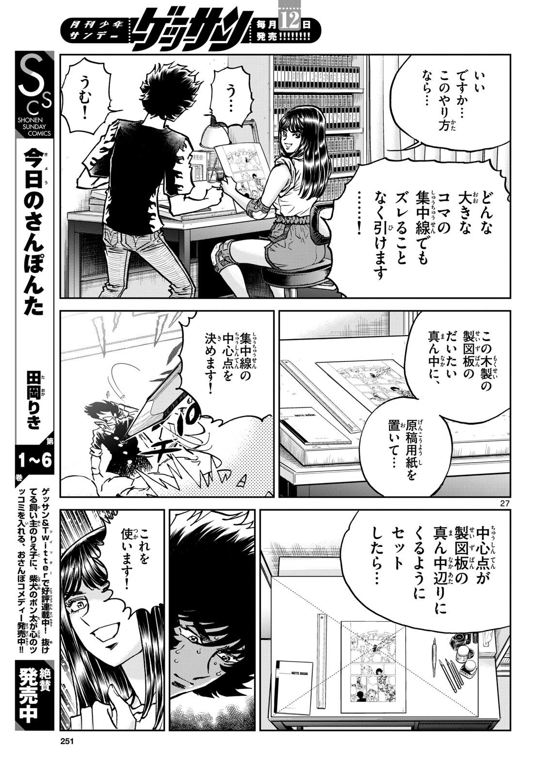 Page 27