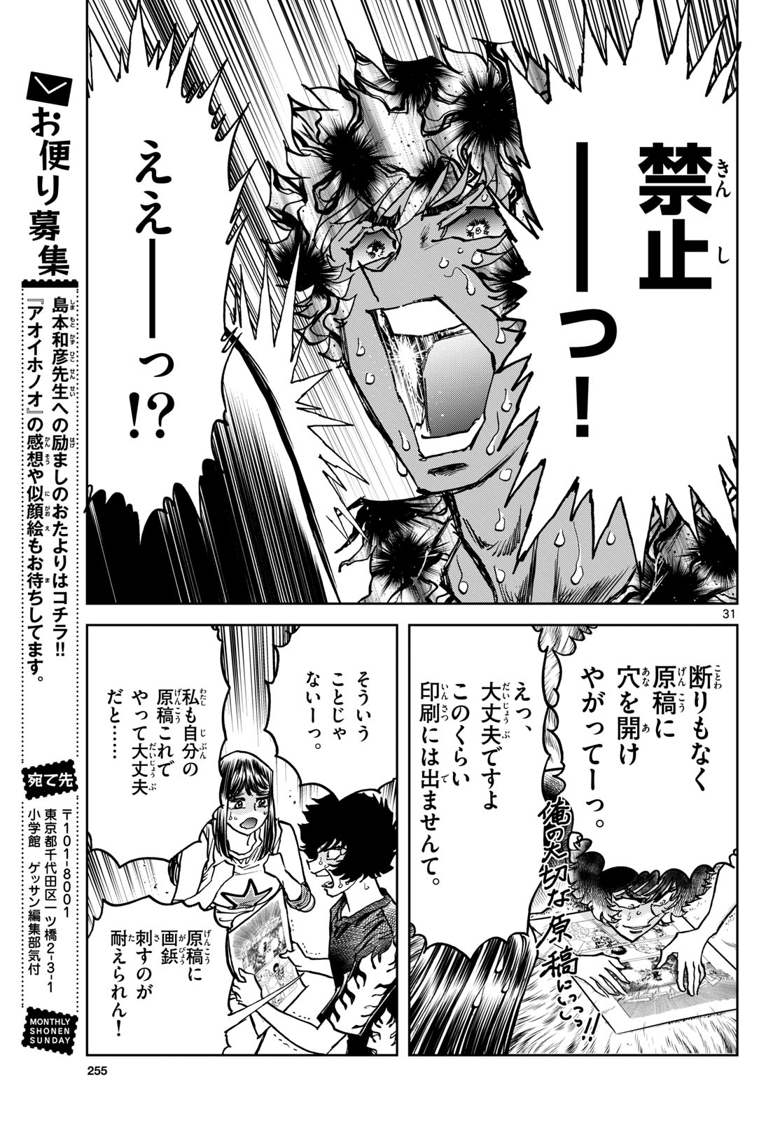 Page 31