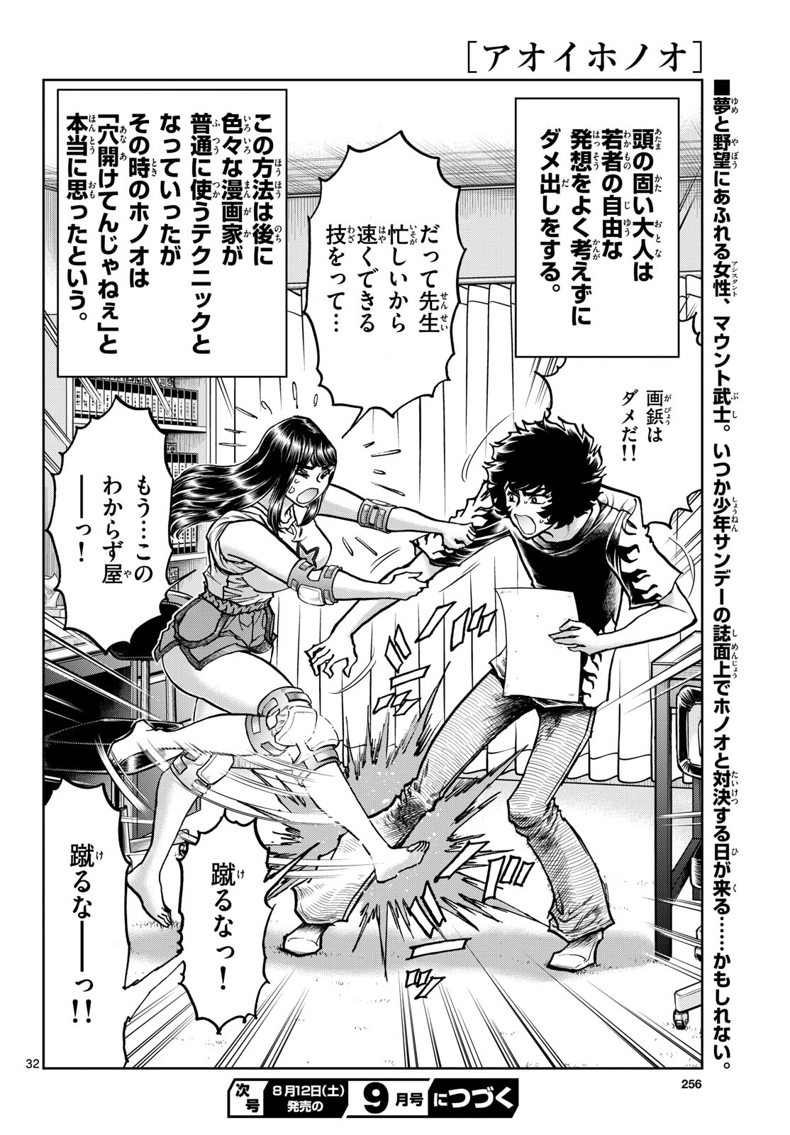 Page 32