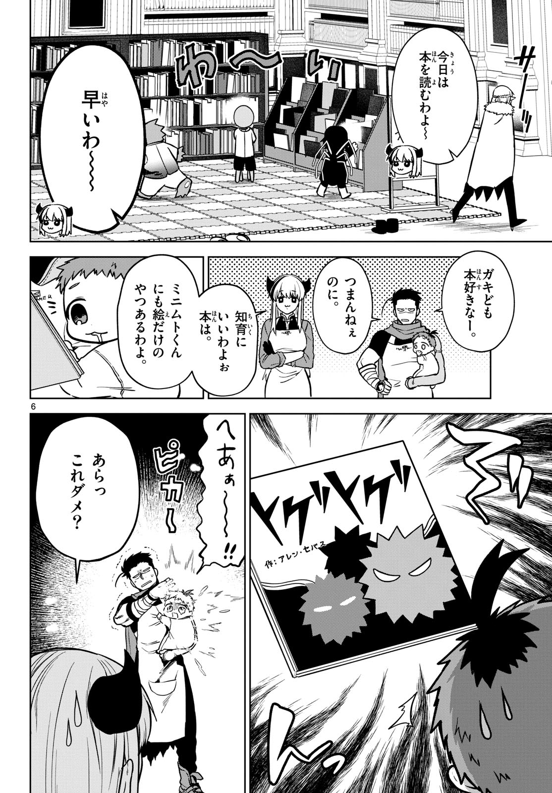 Page 6