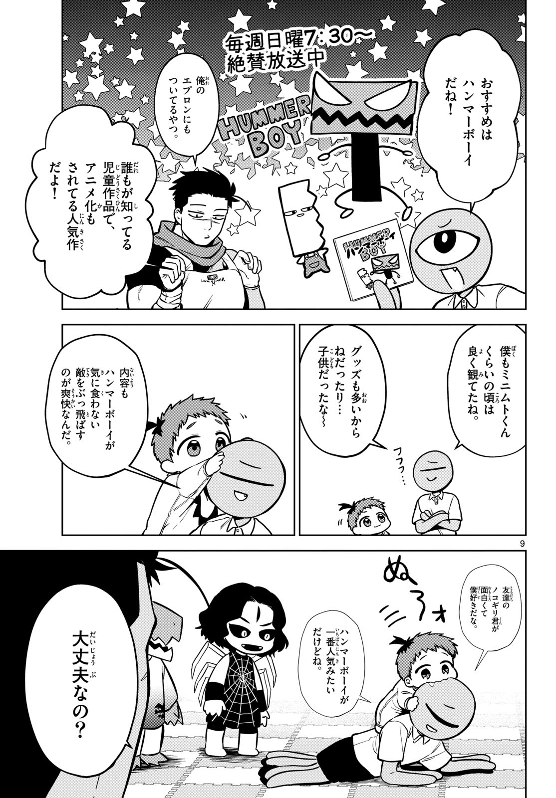 Page 9