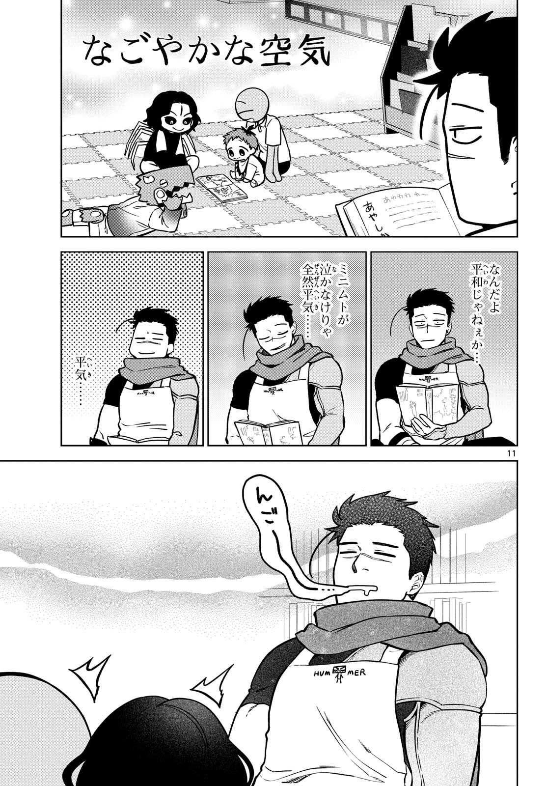Page 11
