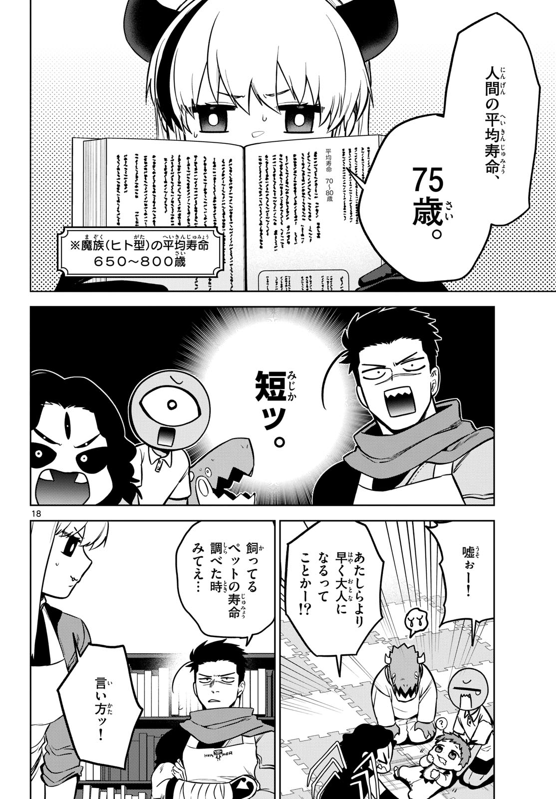 Page 18