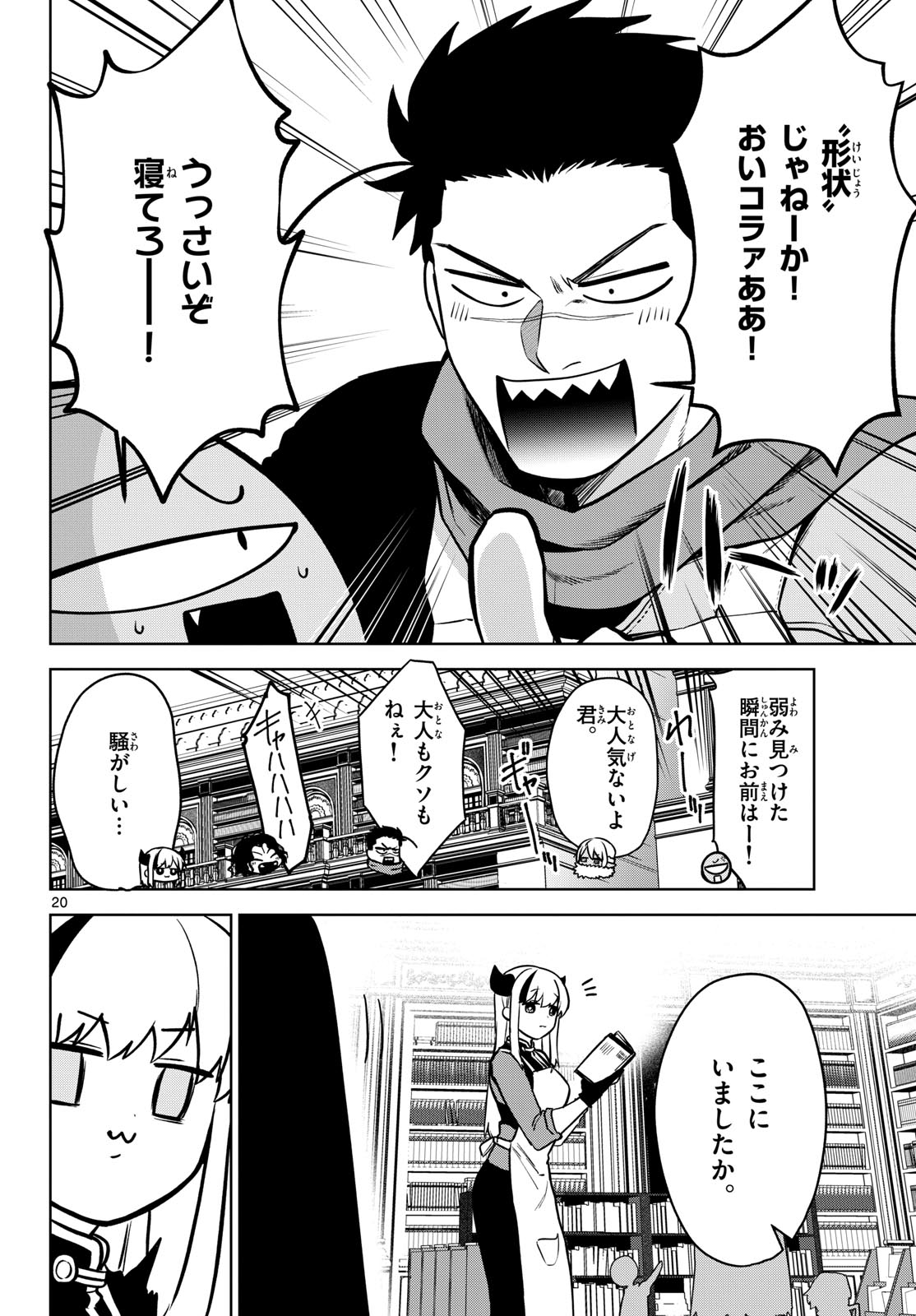 Page 20