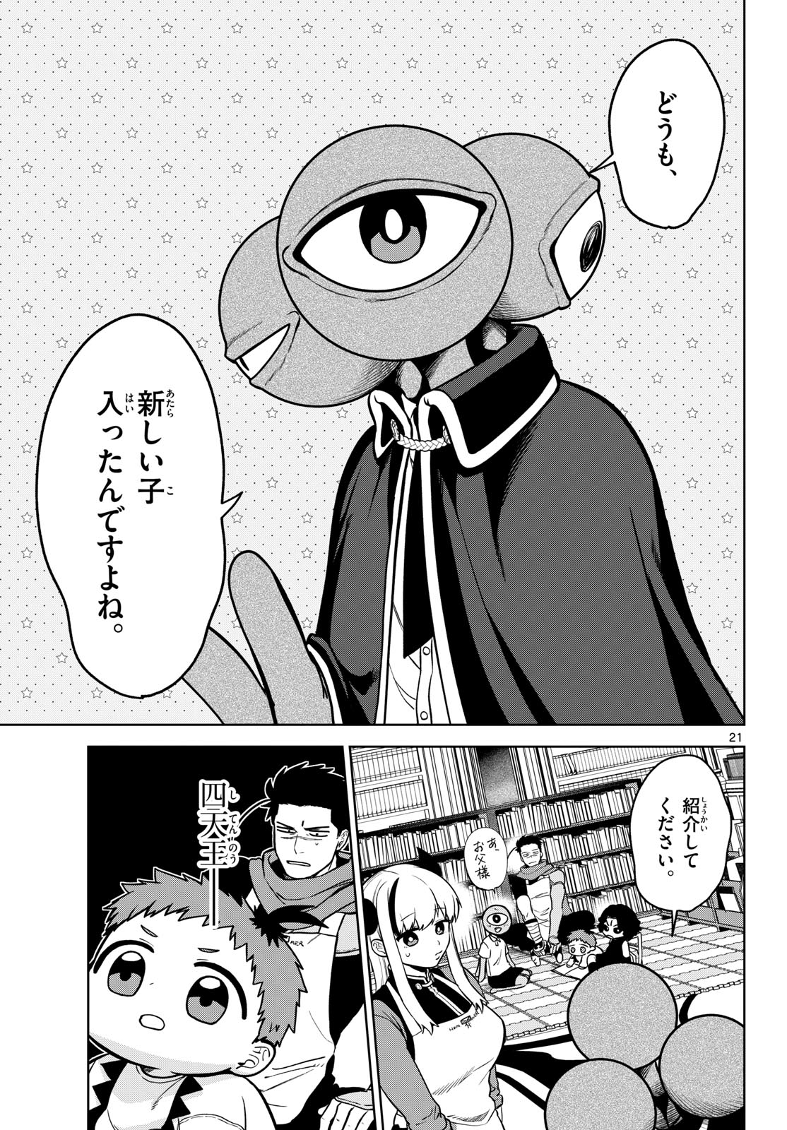 Page 21