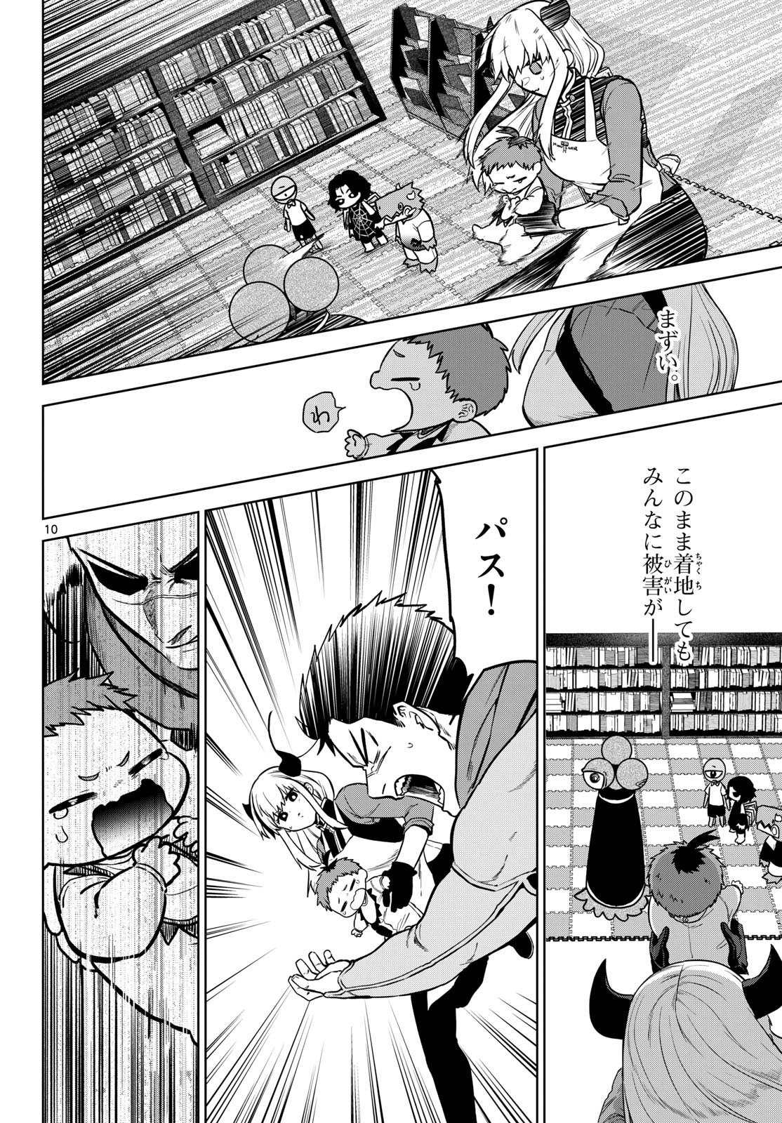 Page 10