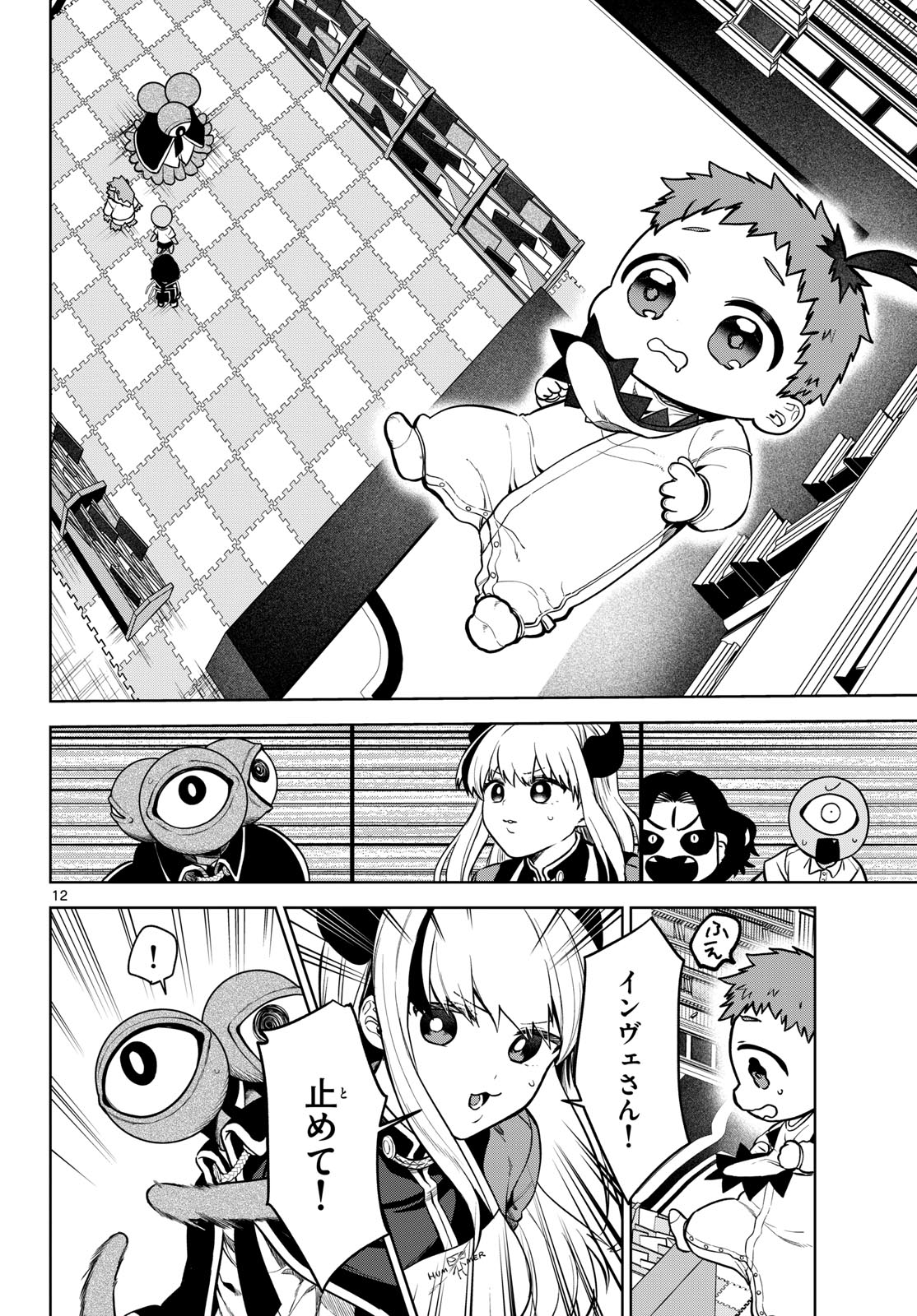 Page 12