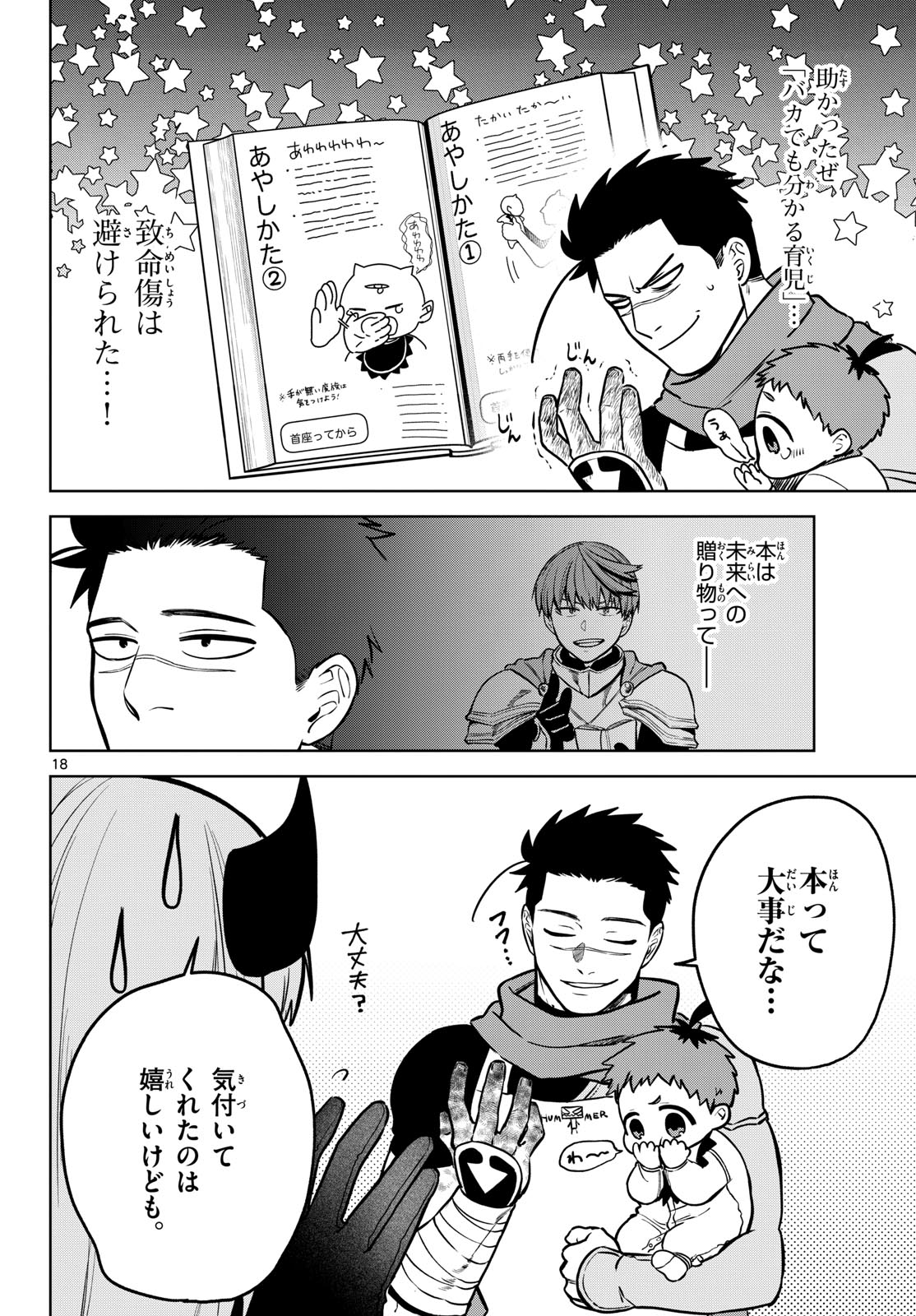 Page 18