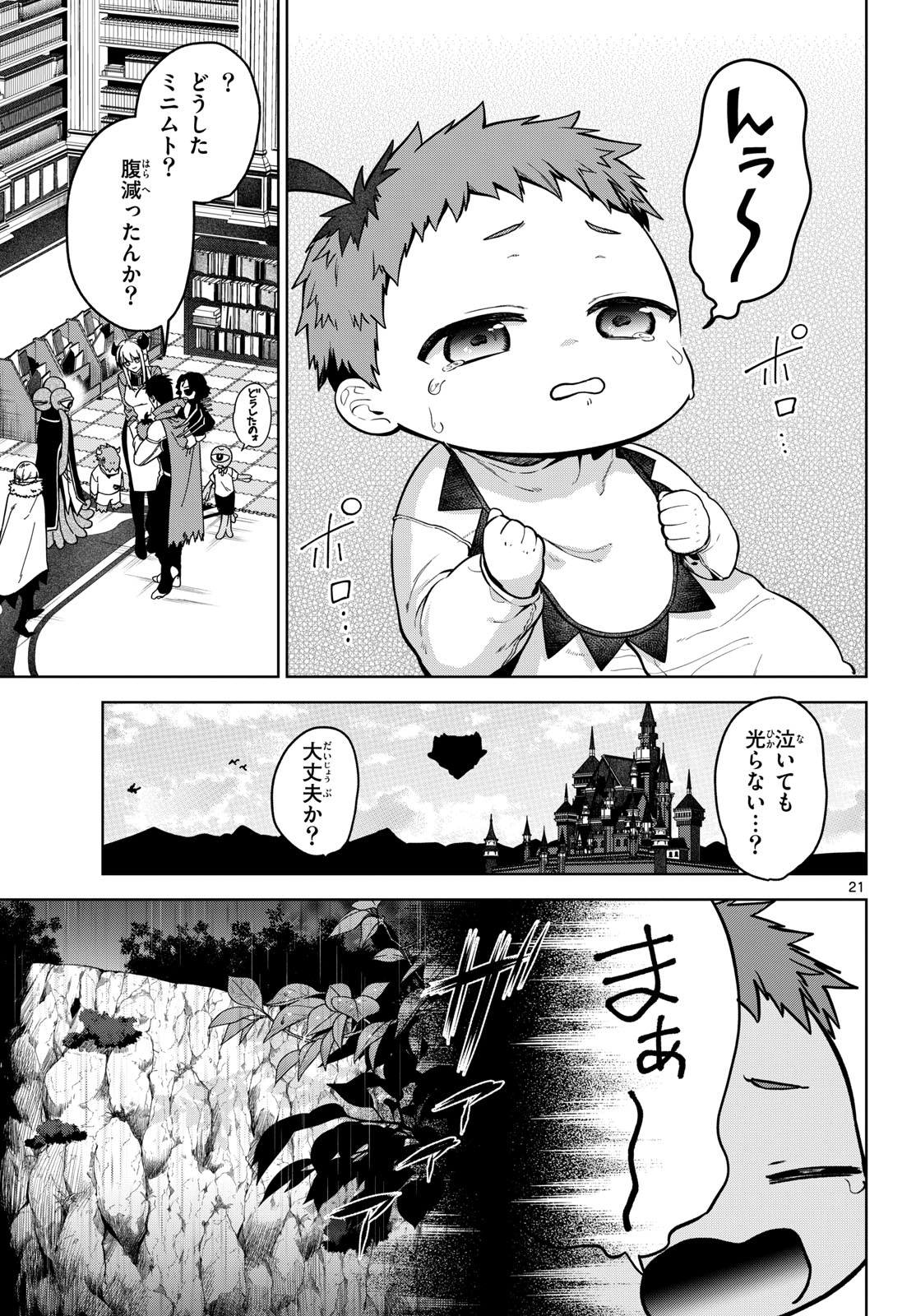 Page 21