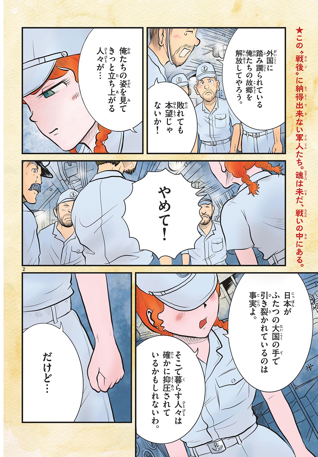 Page 2