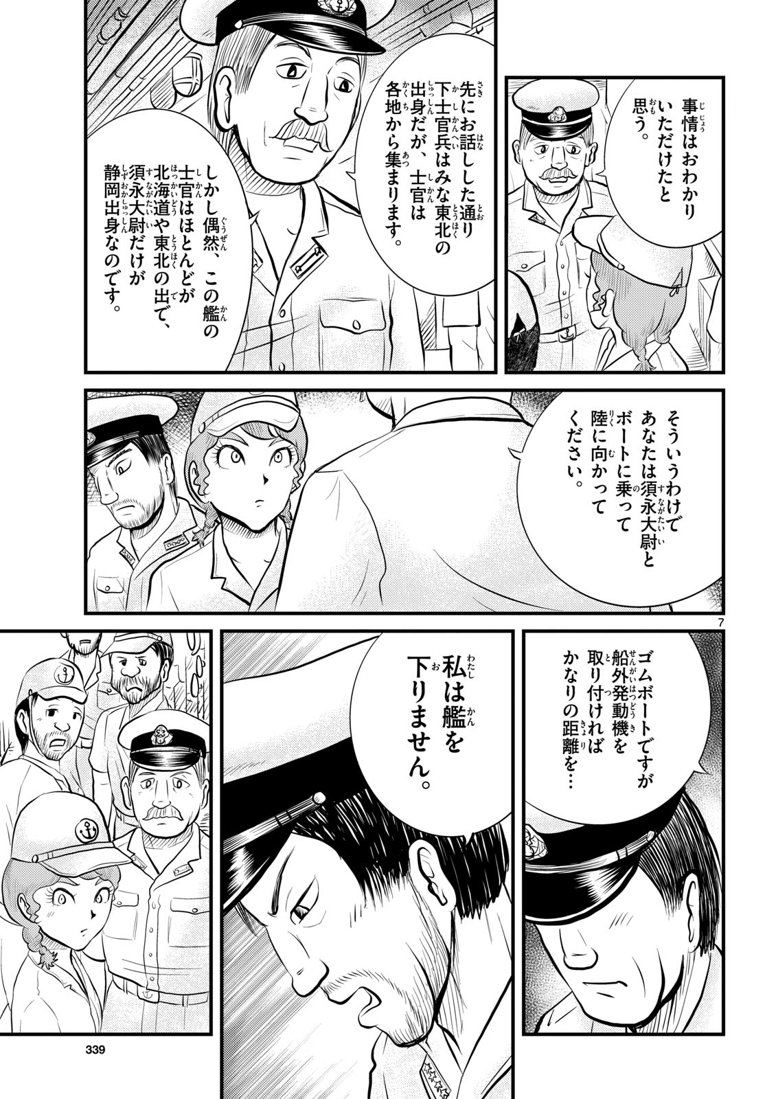 Page 7