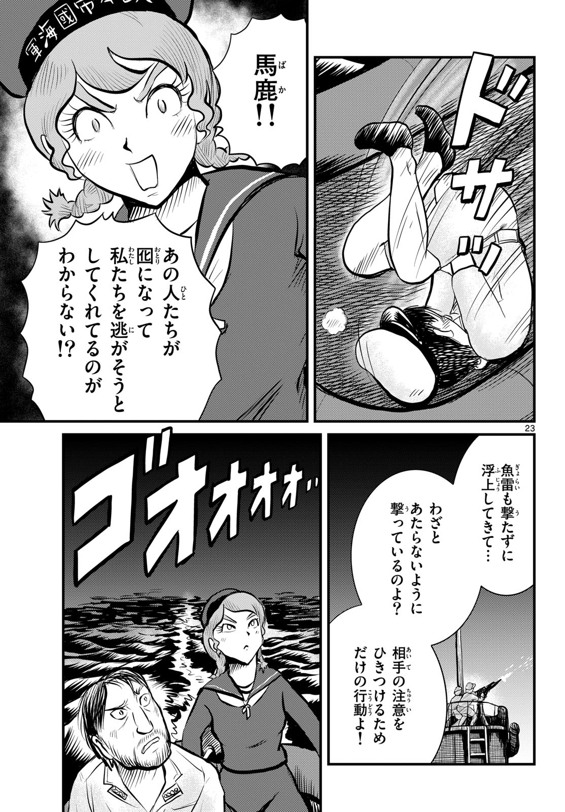 Page 23