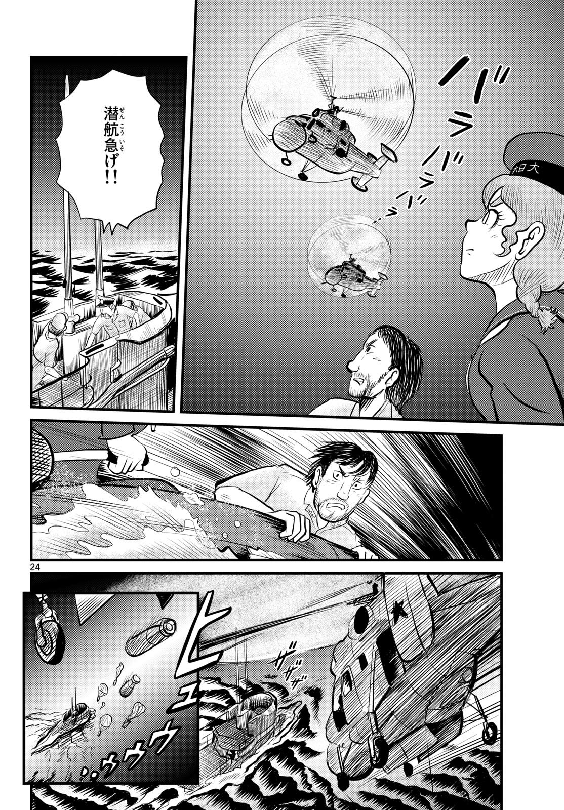 Page 24