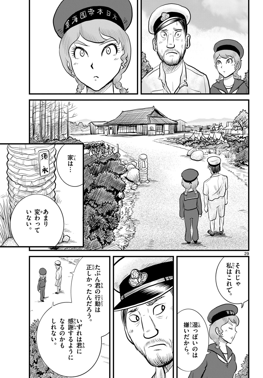 Page 29