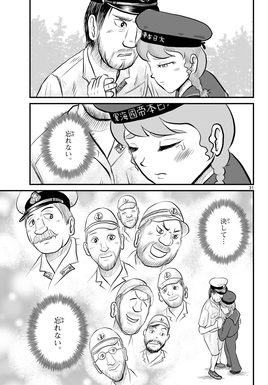 Page 31