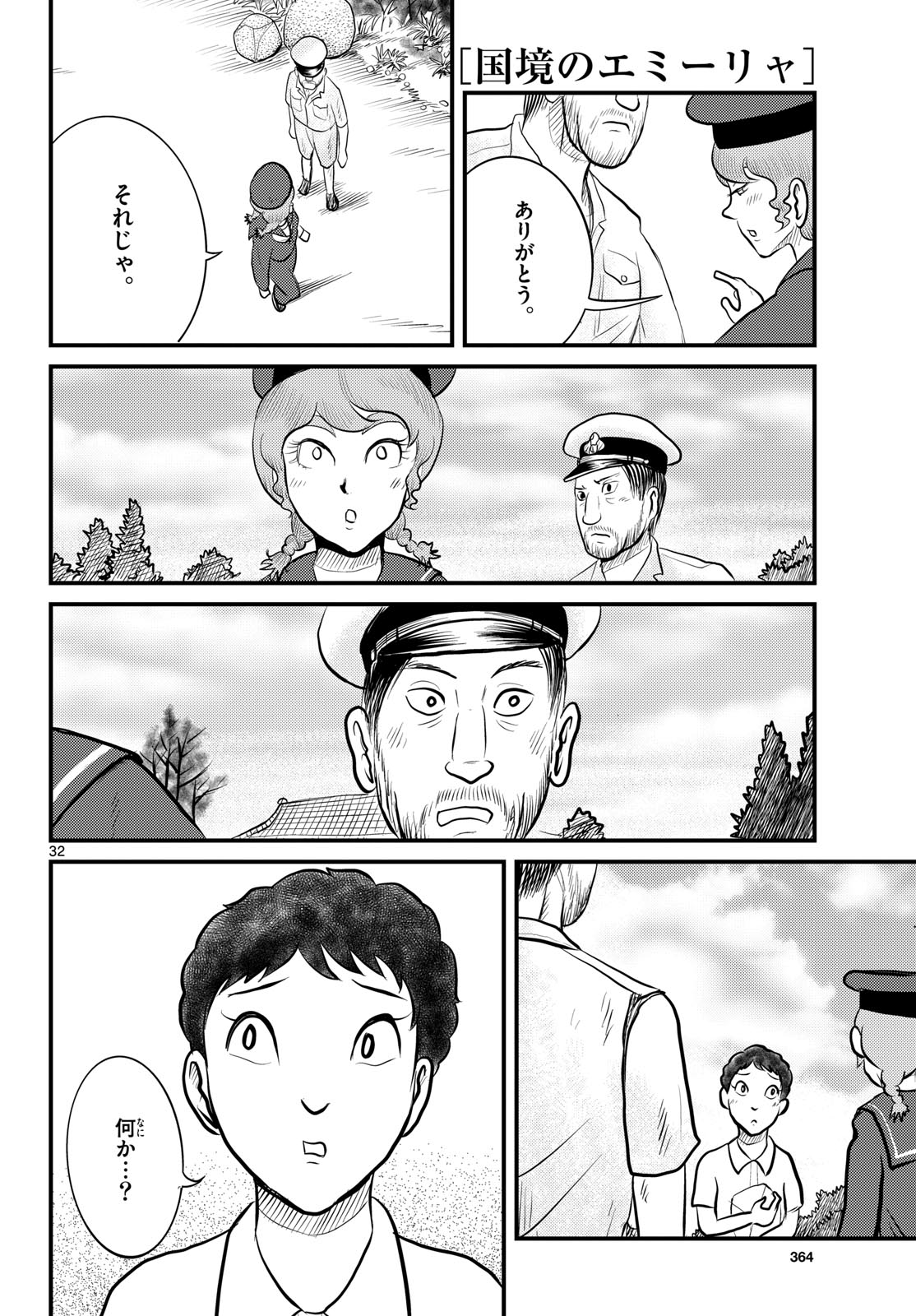 Page 32